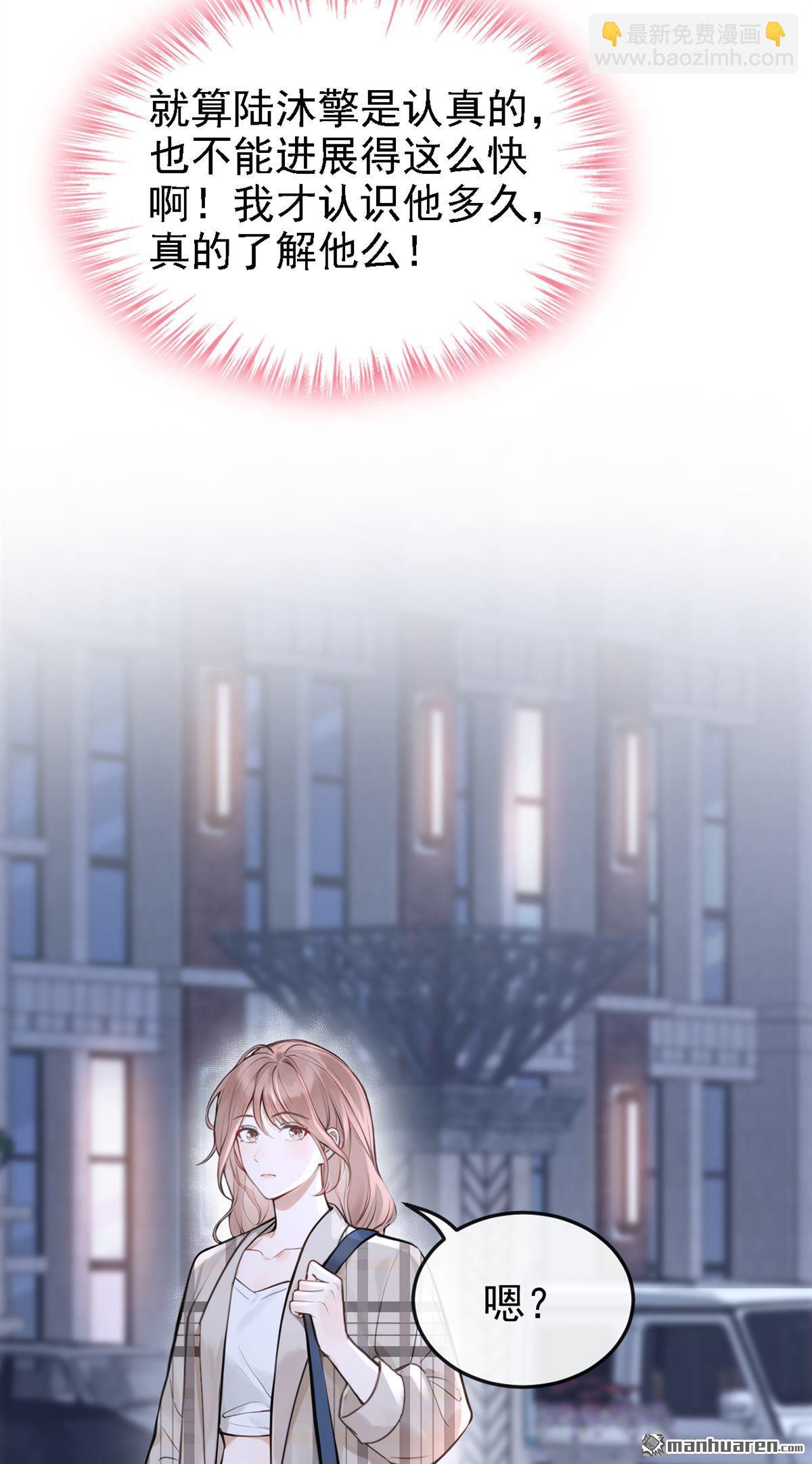 第50回 你耍我？-第50话