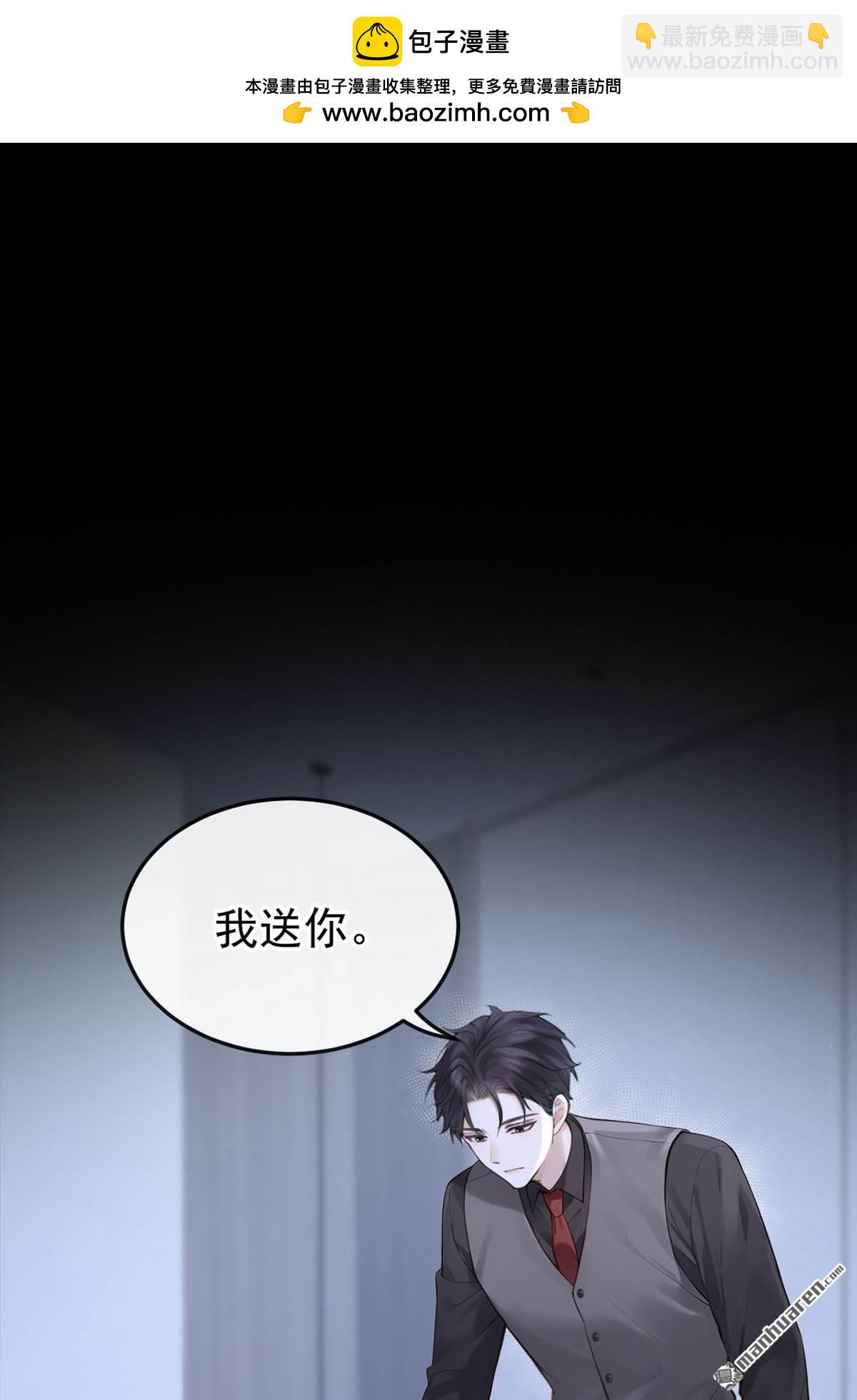 第50回 你耍我？-第50话