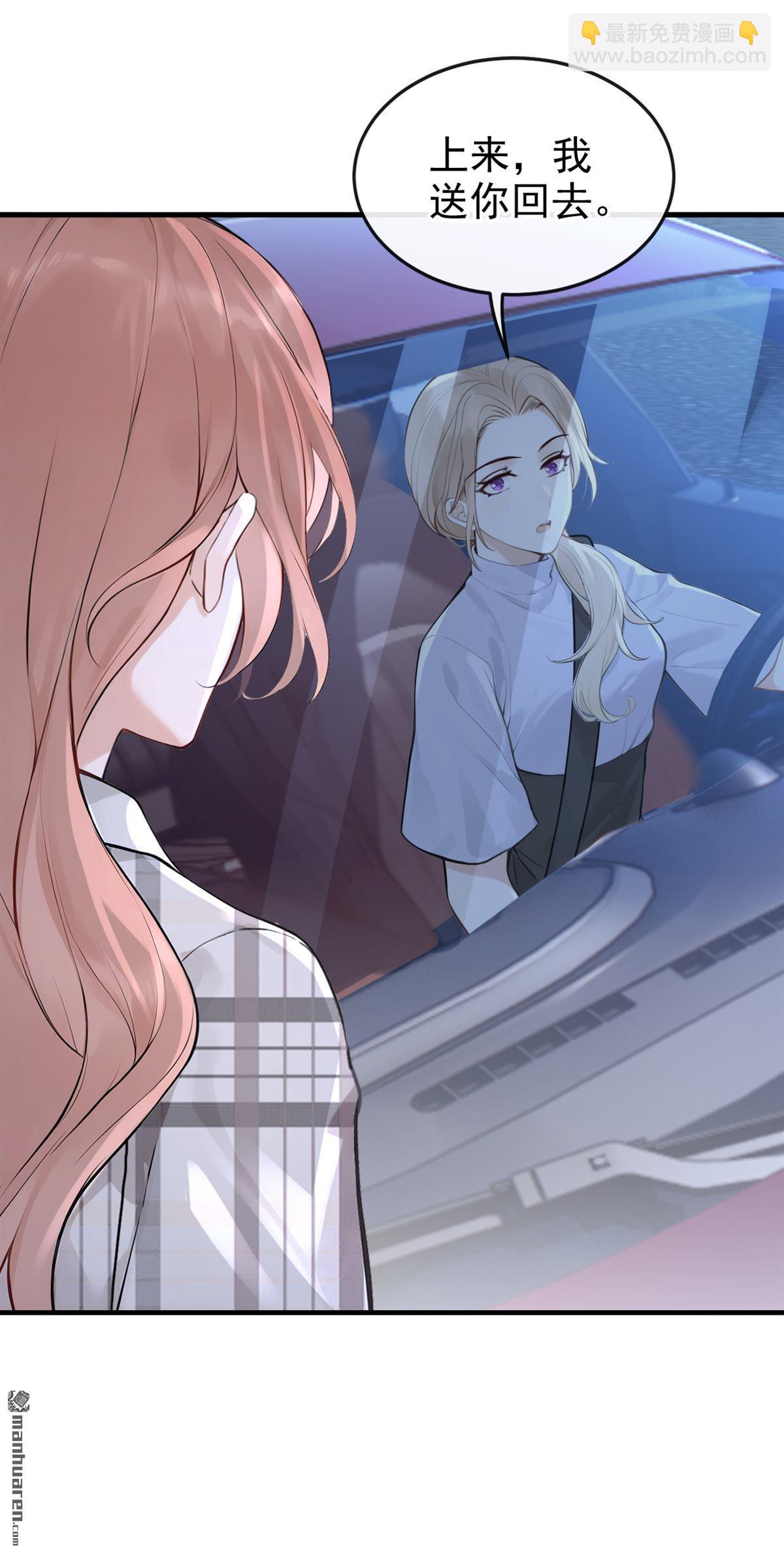 第50回 你耍我？-第50话