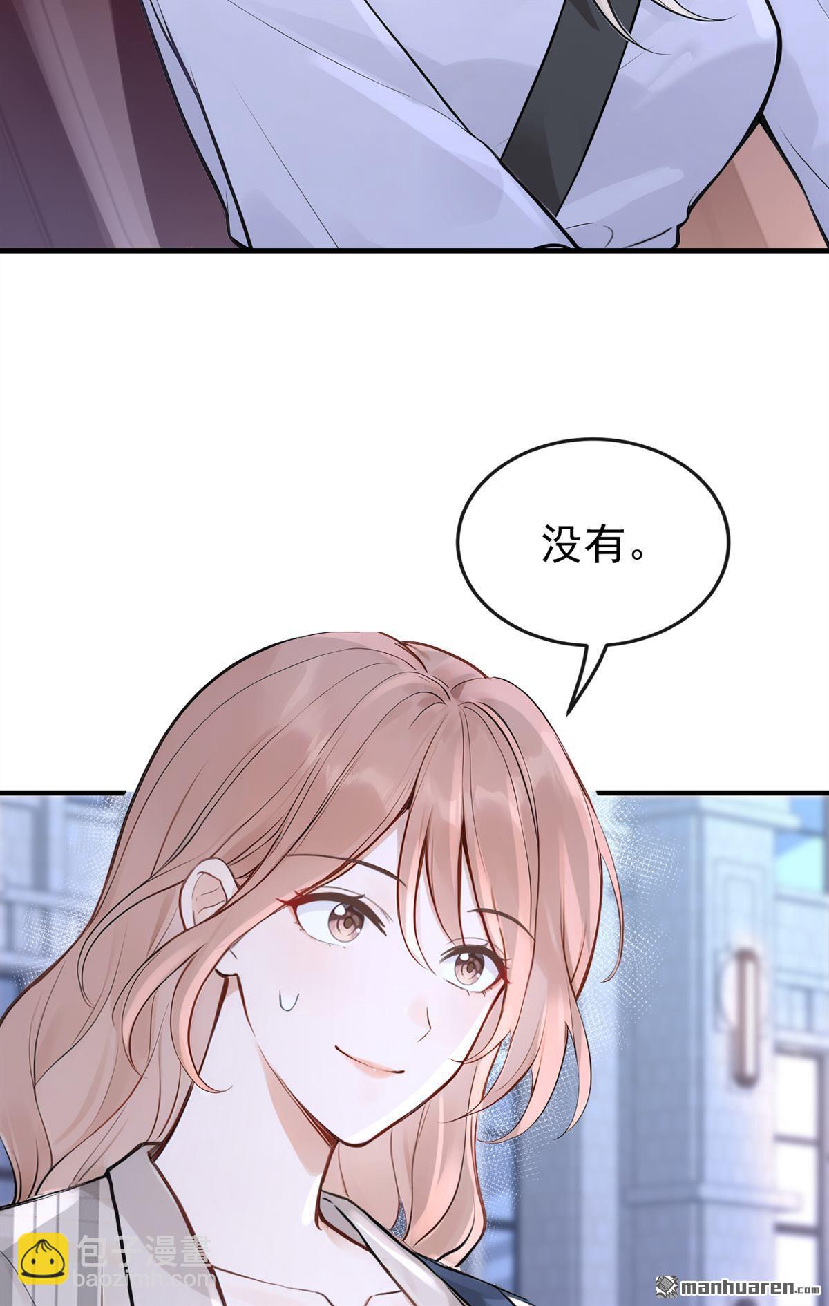 第50回 你耍我？-第50话