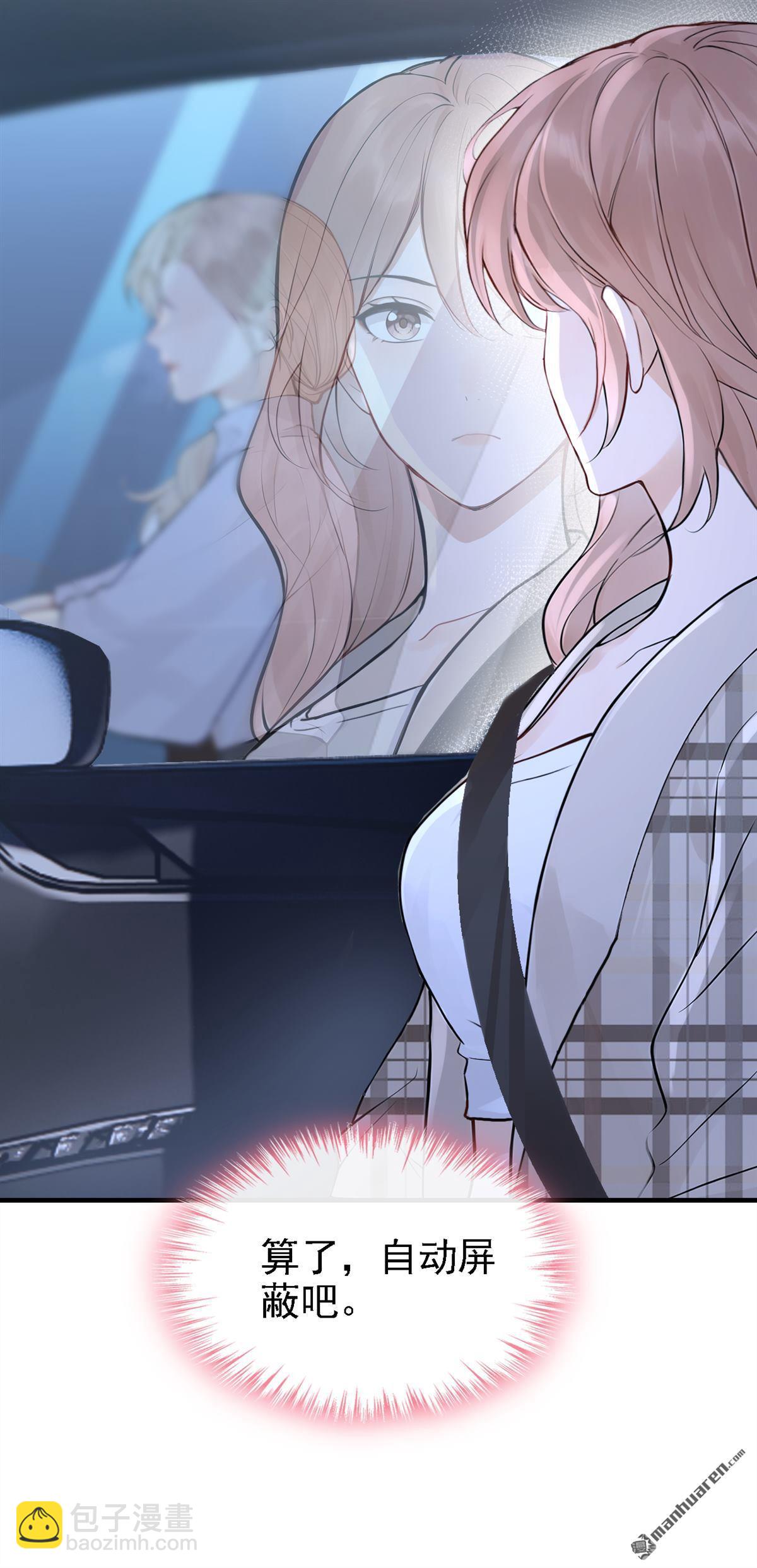 第50回 你耍我？-第50话