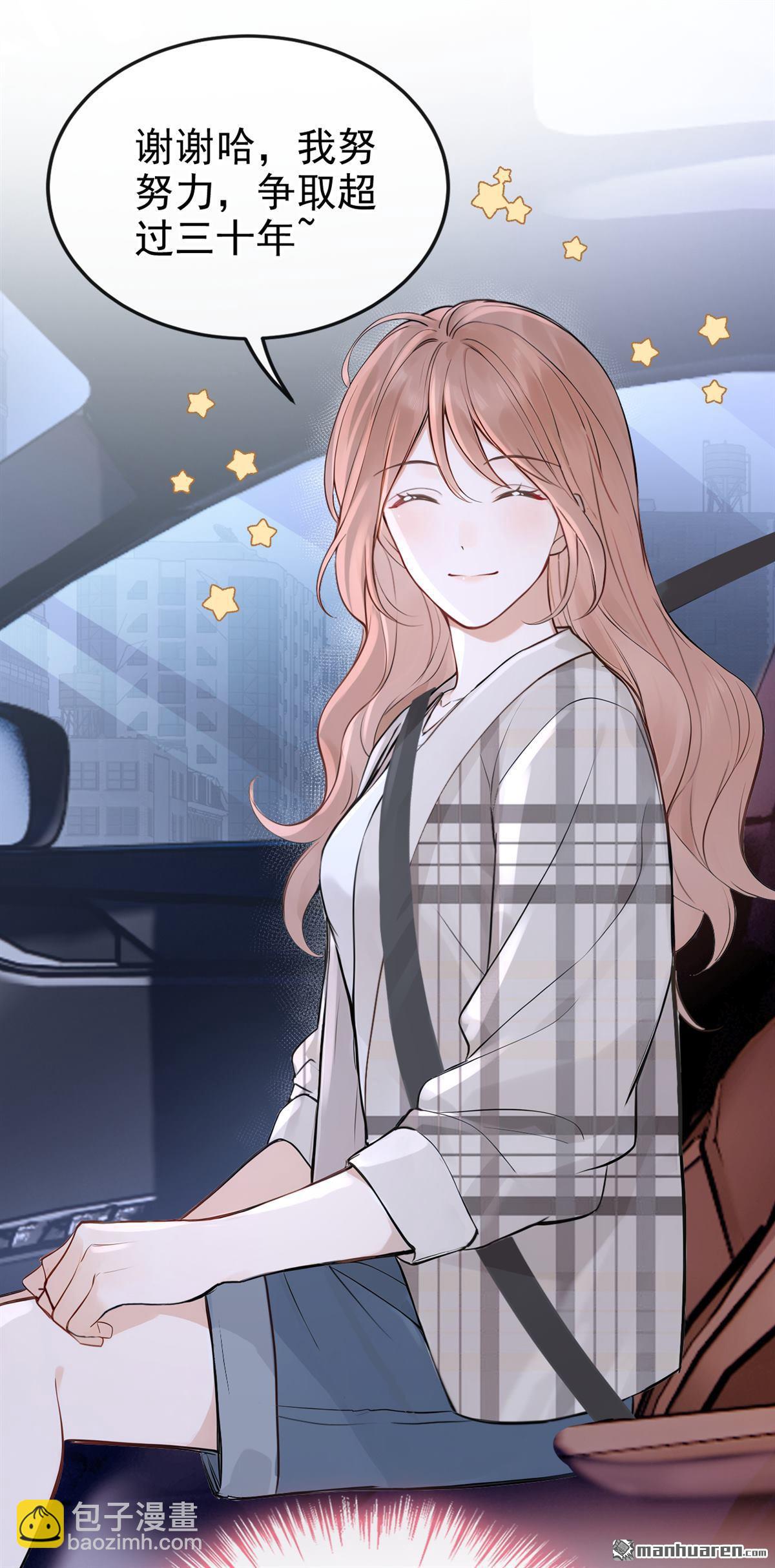 第50回 你耍我？-第50话