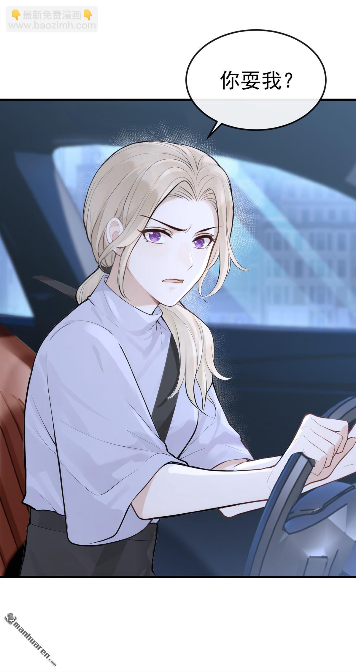 第50回 你耍我？-第50话