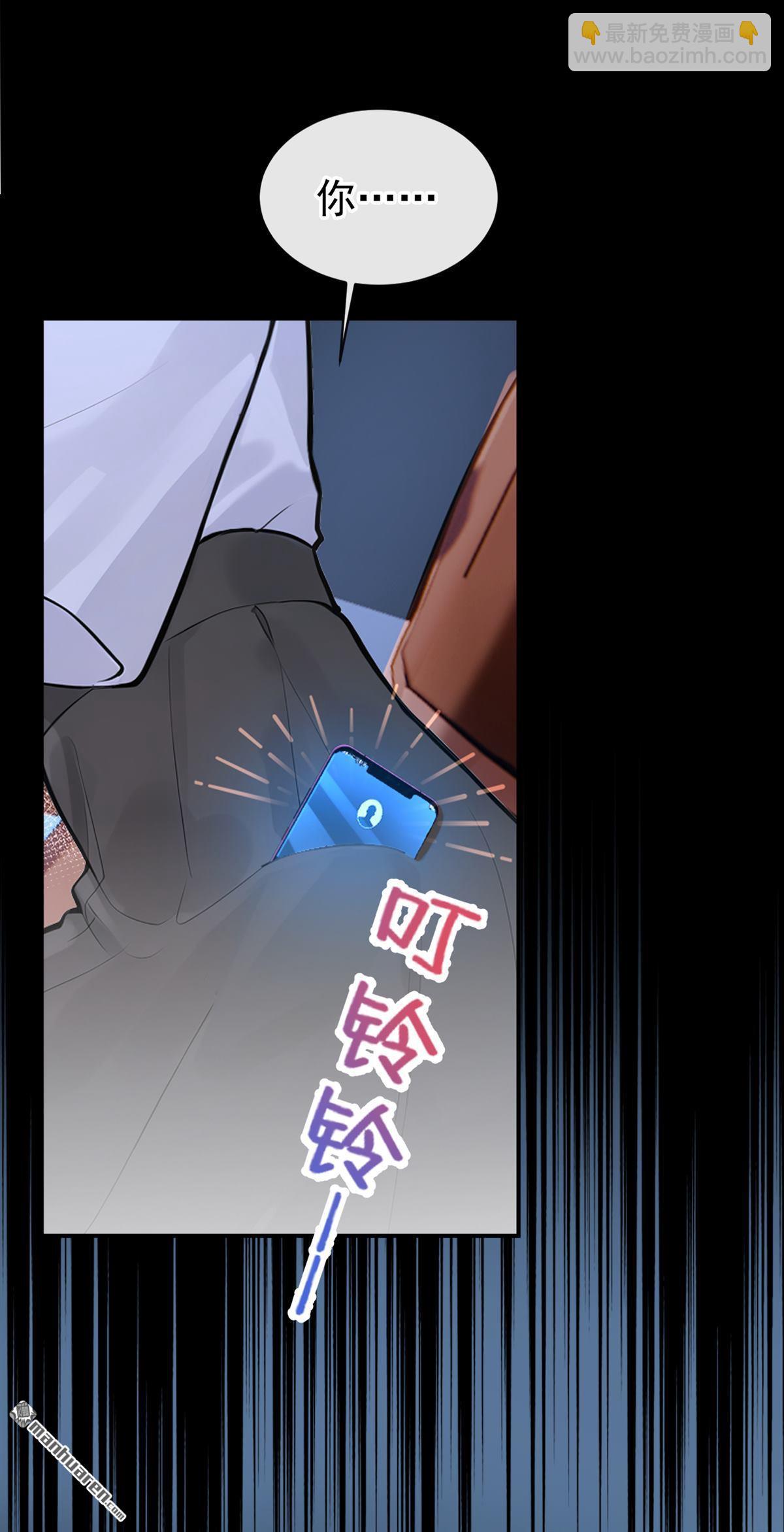 第50回 你耍我？-第50话