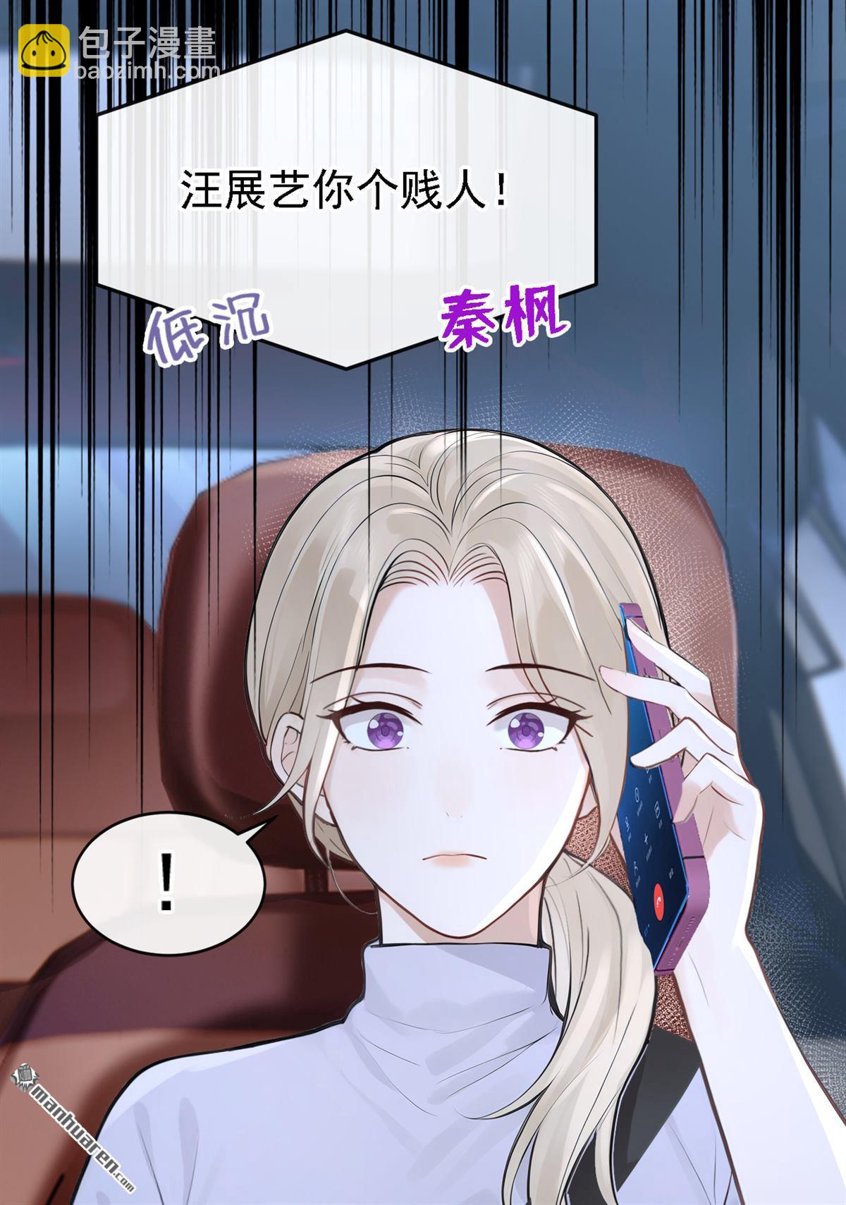 第50回 你耍我？-第50话