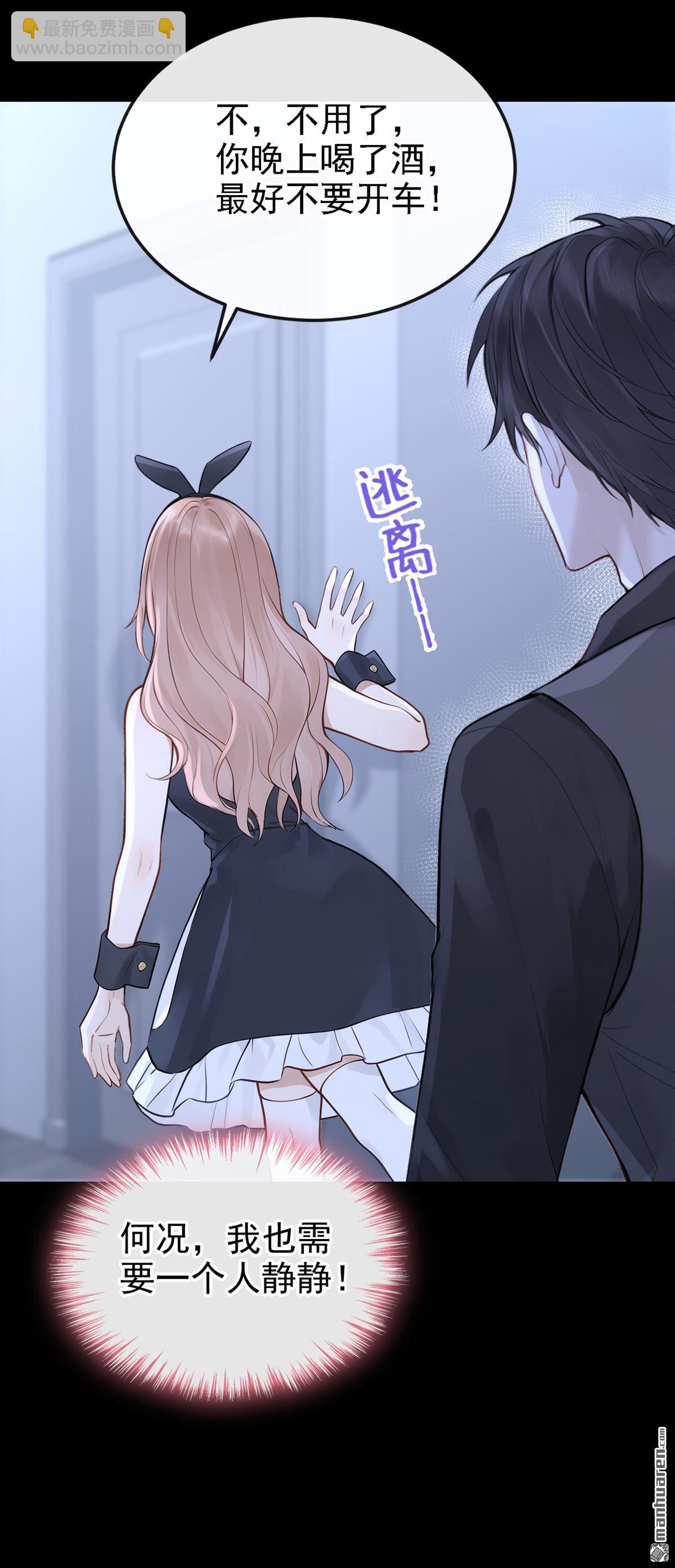 第50回 你耍我？-第50话