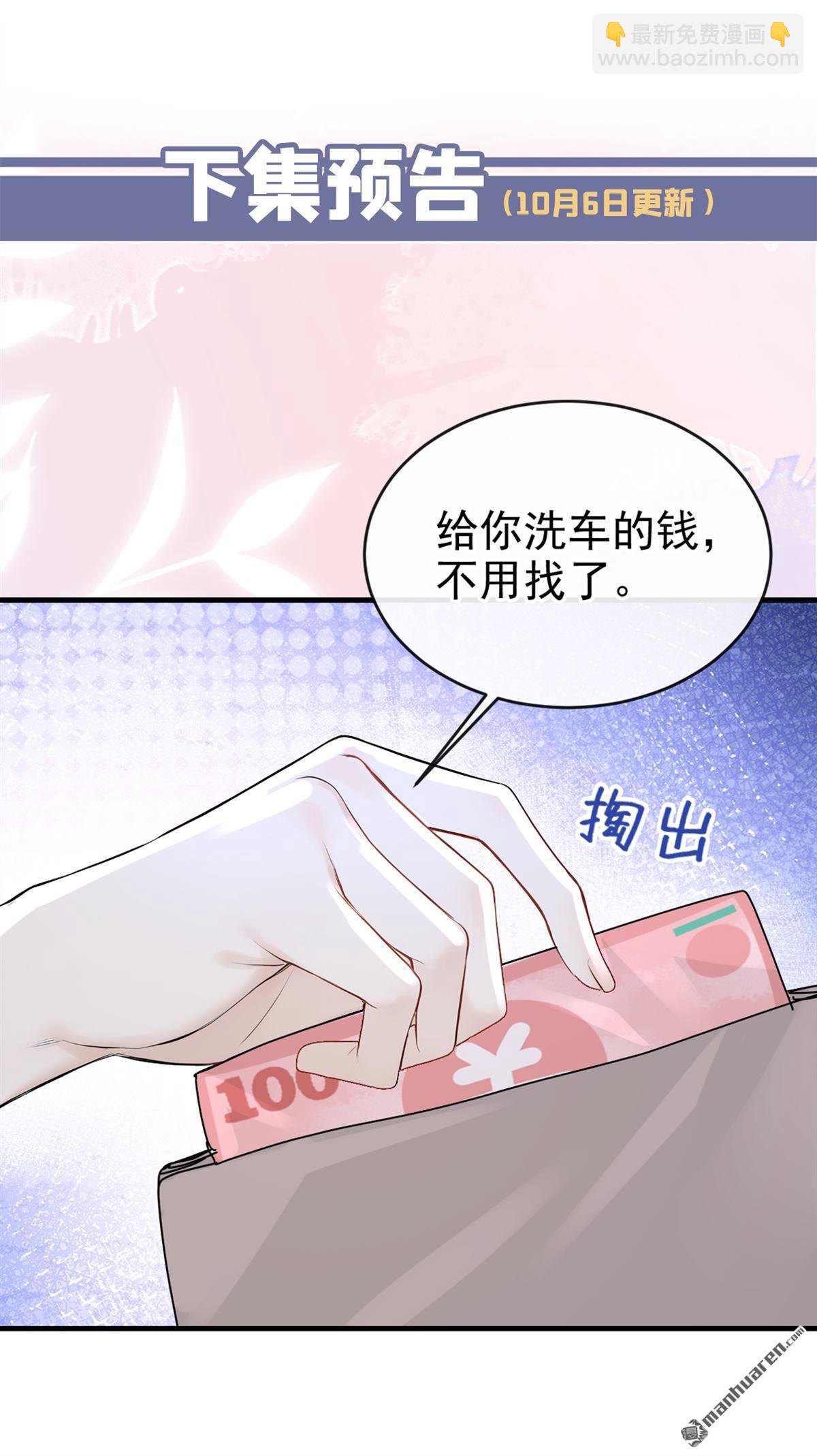 第50回 你耍我？-第50话