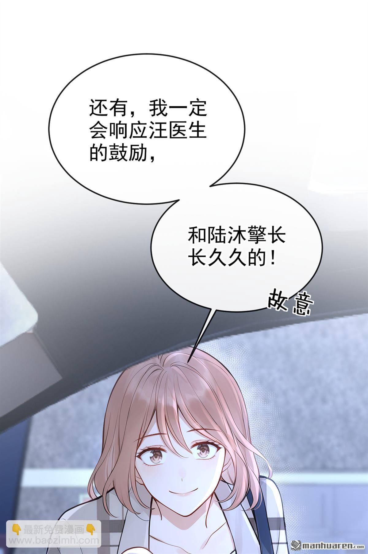 第50回 你耍我？-第50话