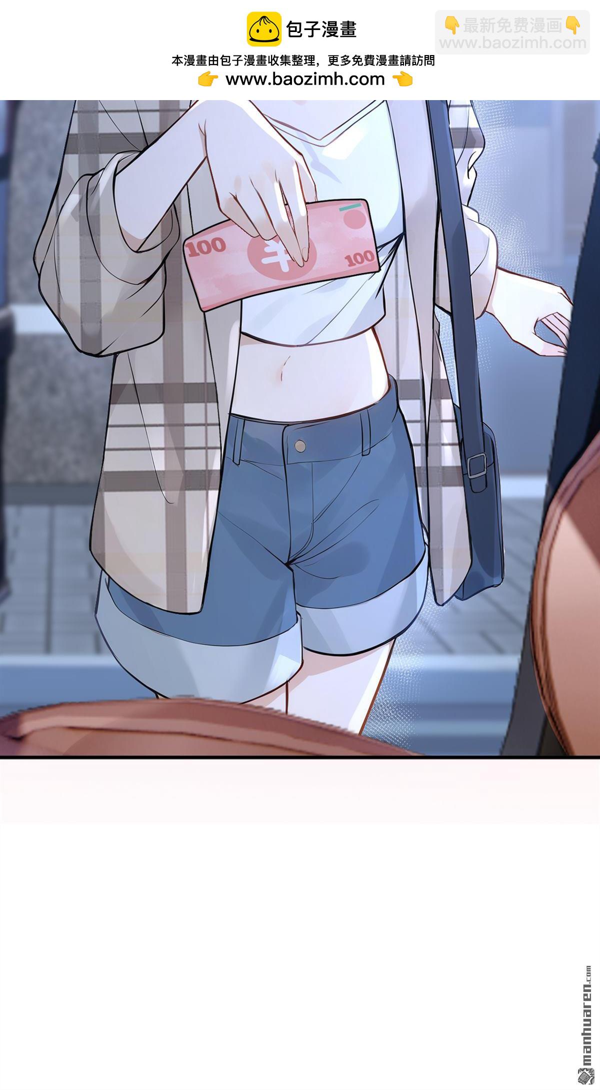 第50回 你耍我？-第50话