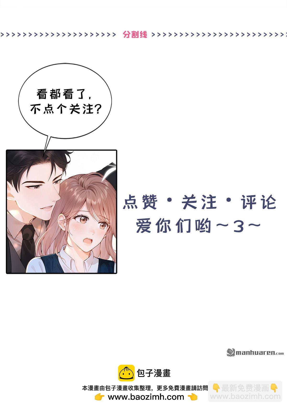 第50回 你耍我？-第50话