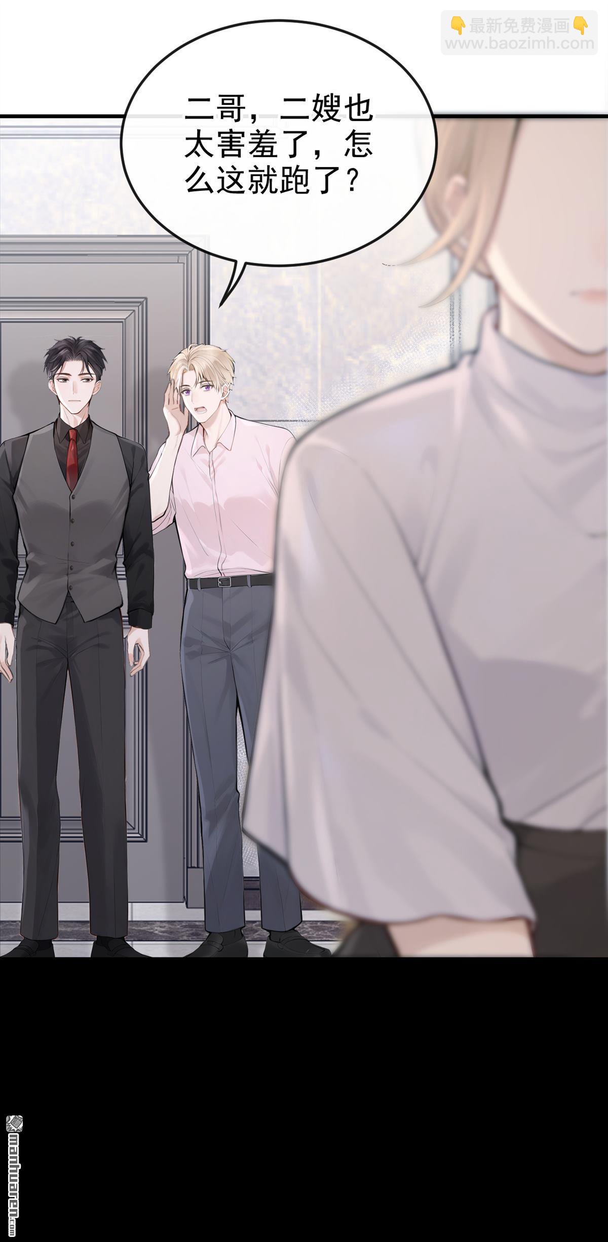 第50回 你耍我？-第50话