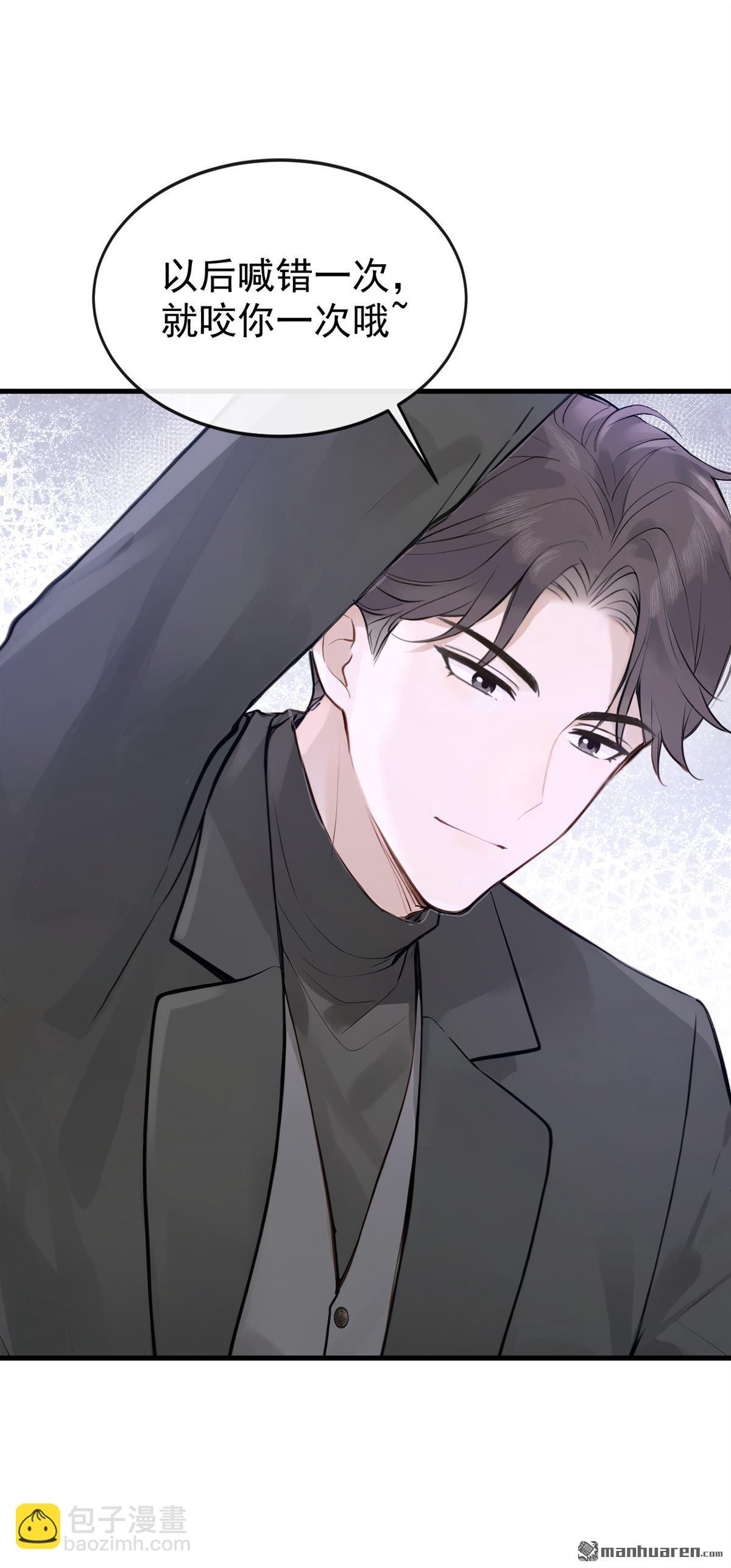 第52回 换个称呼叫我-第52话