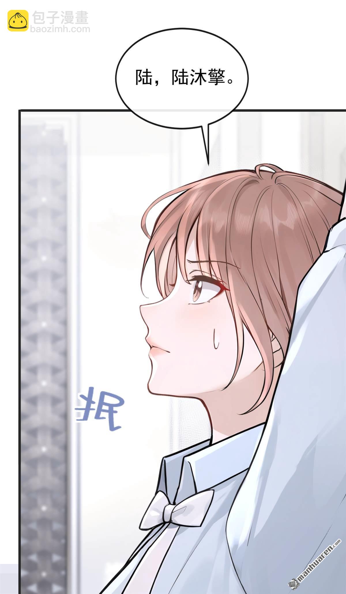 第52回 换个称呼叫我-第52话