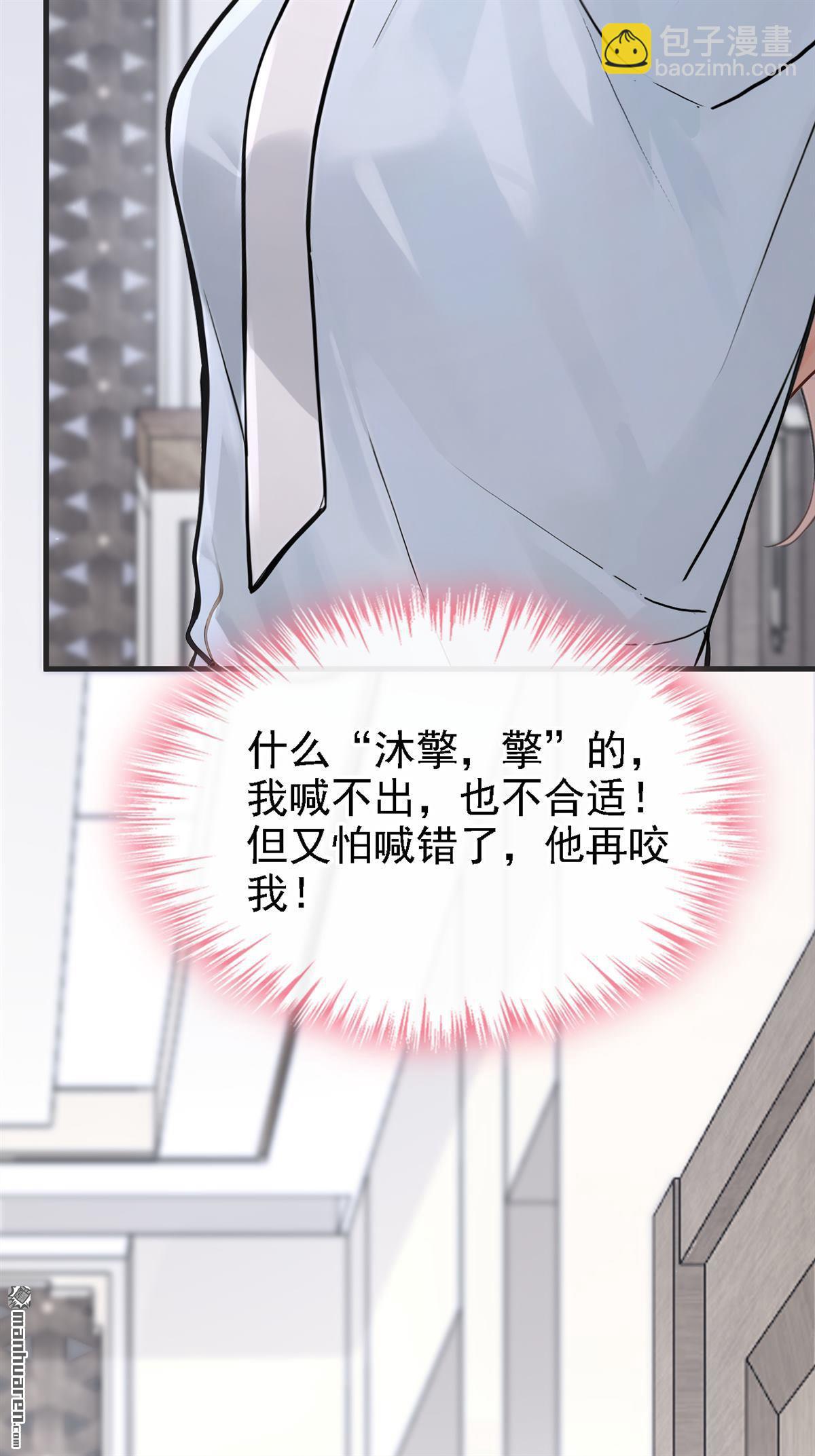 第52回 换个称呼叫我-第52话