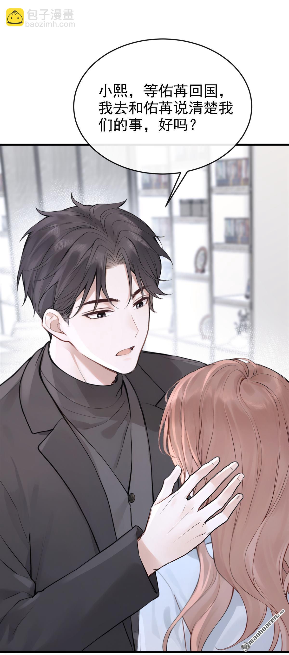 第52回 换个称呼叫我-第52话