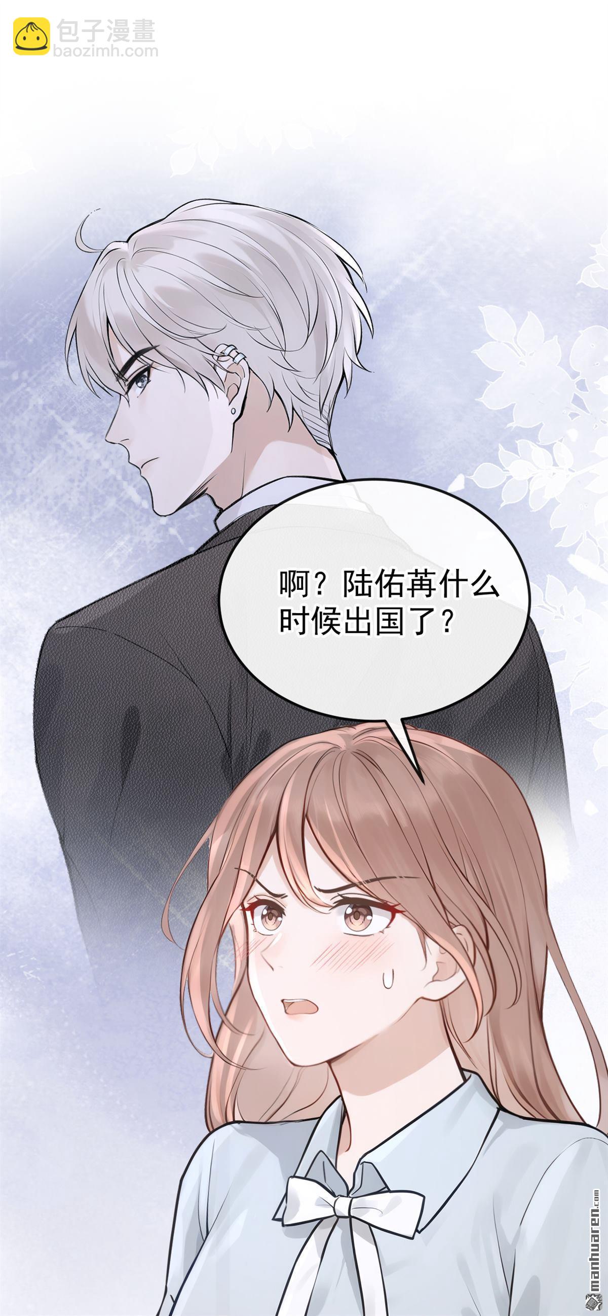 第52回 换个称呼叫我-第52话