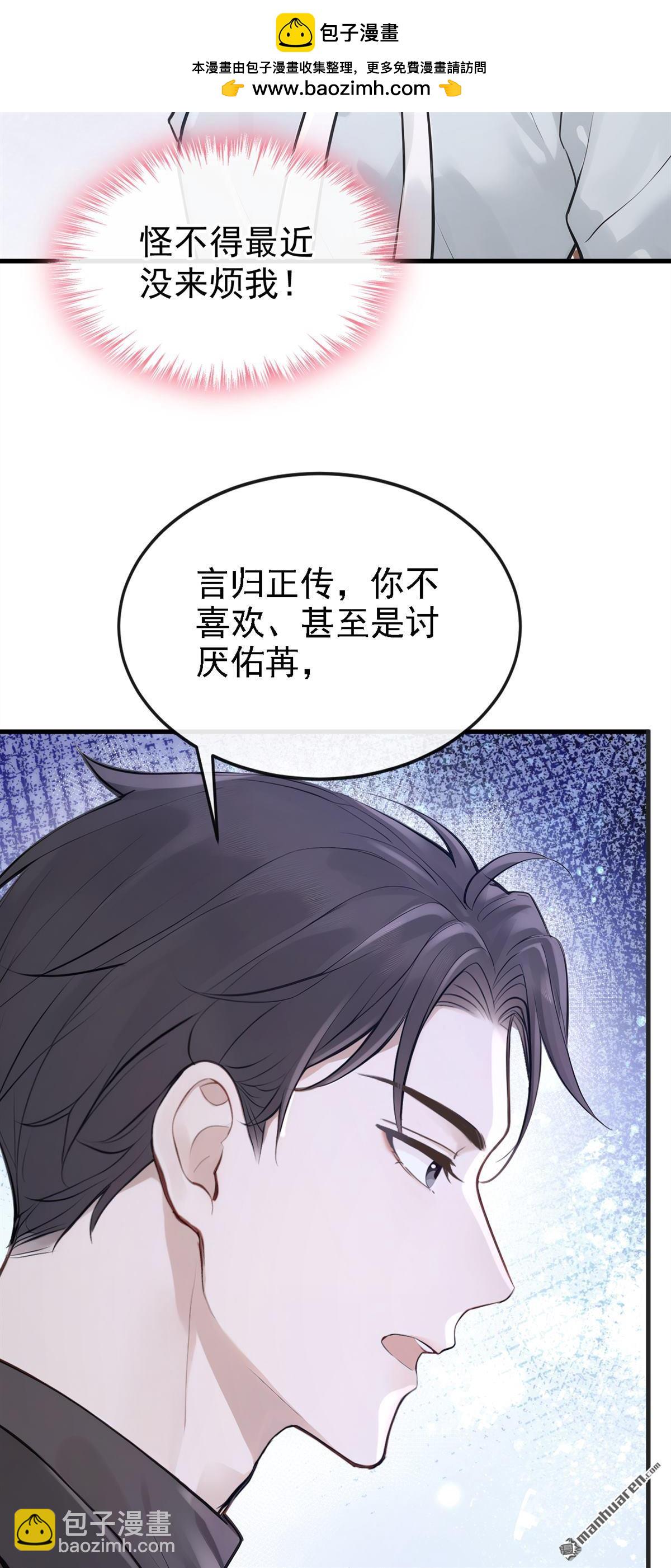 第52回 换个称呼叫我-第52话