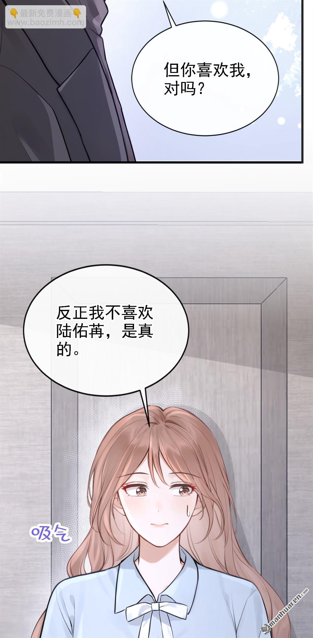 第52回 换个称呼叫我-第52话