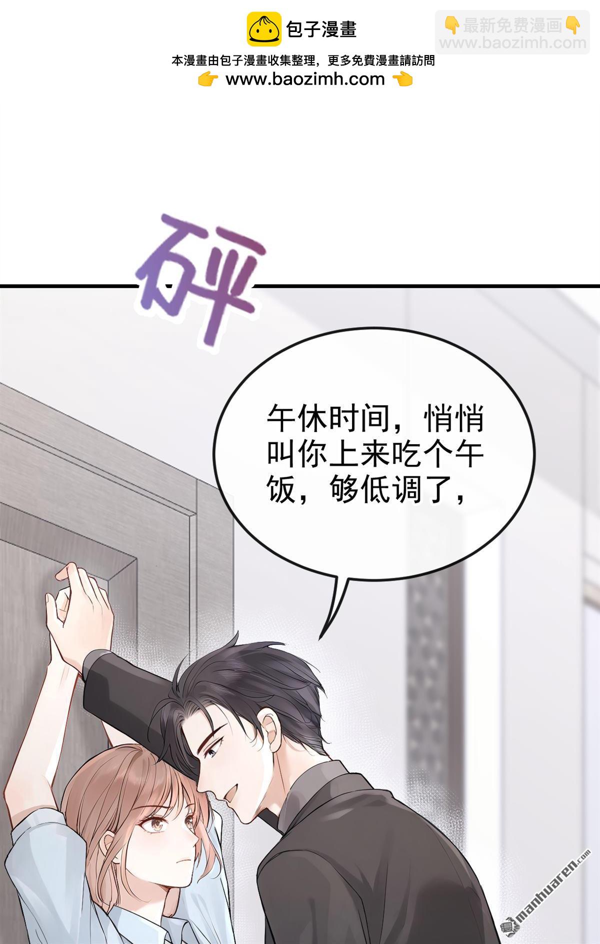 第52回 换个称呼叫我-第52话