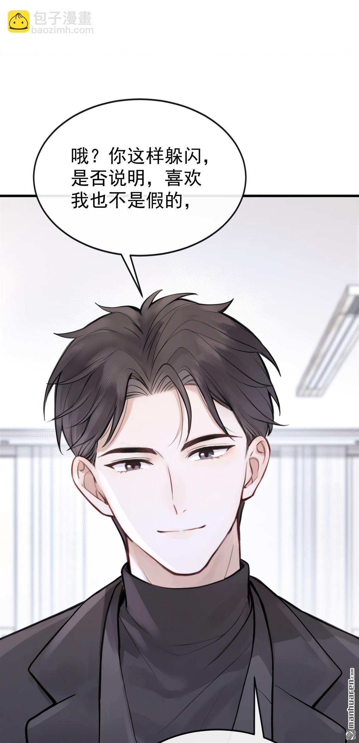 第52回 换个称呼叫我-第52话