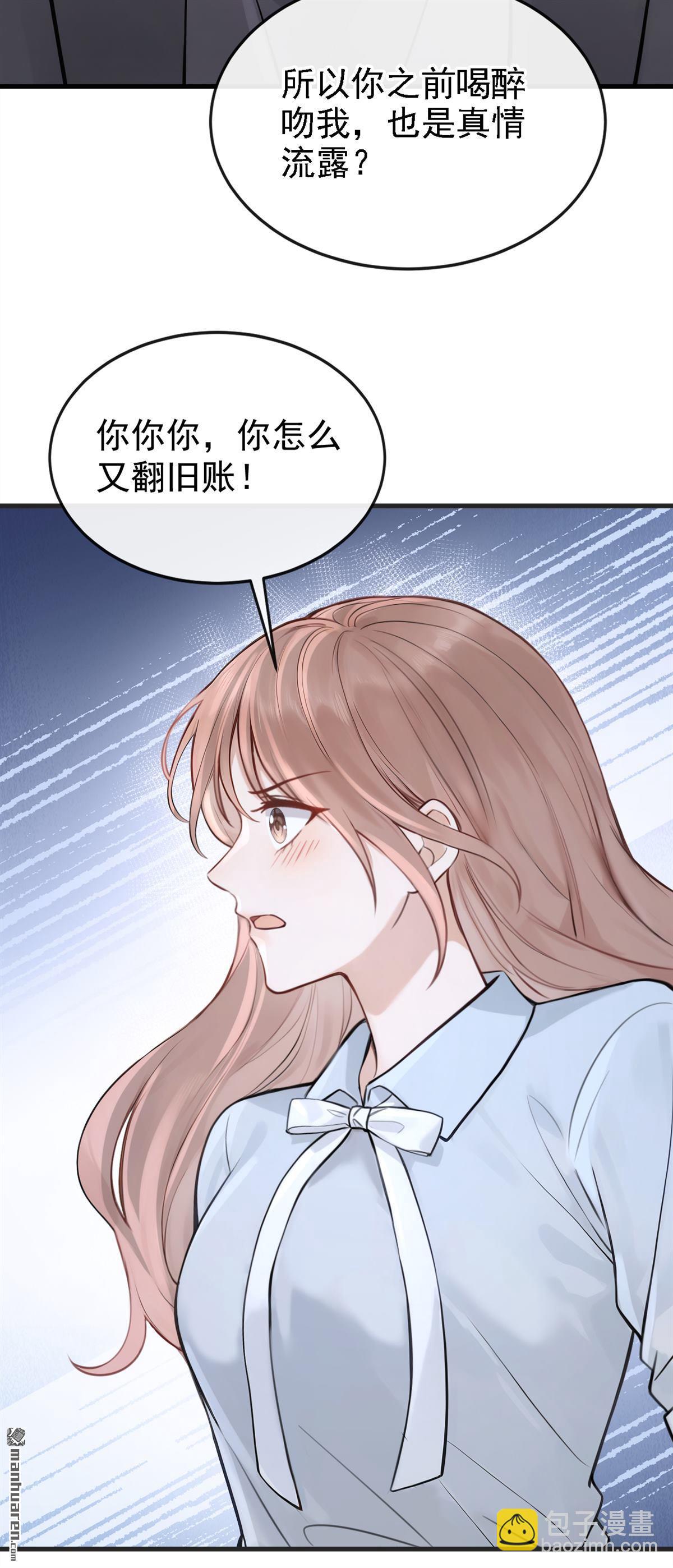 第52回 换个称呼叫我-第52话