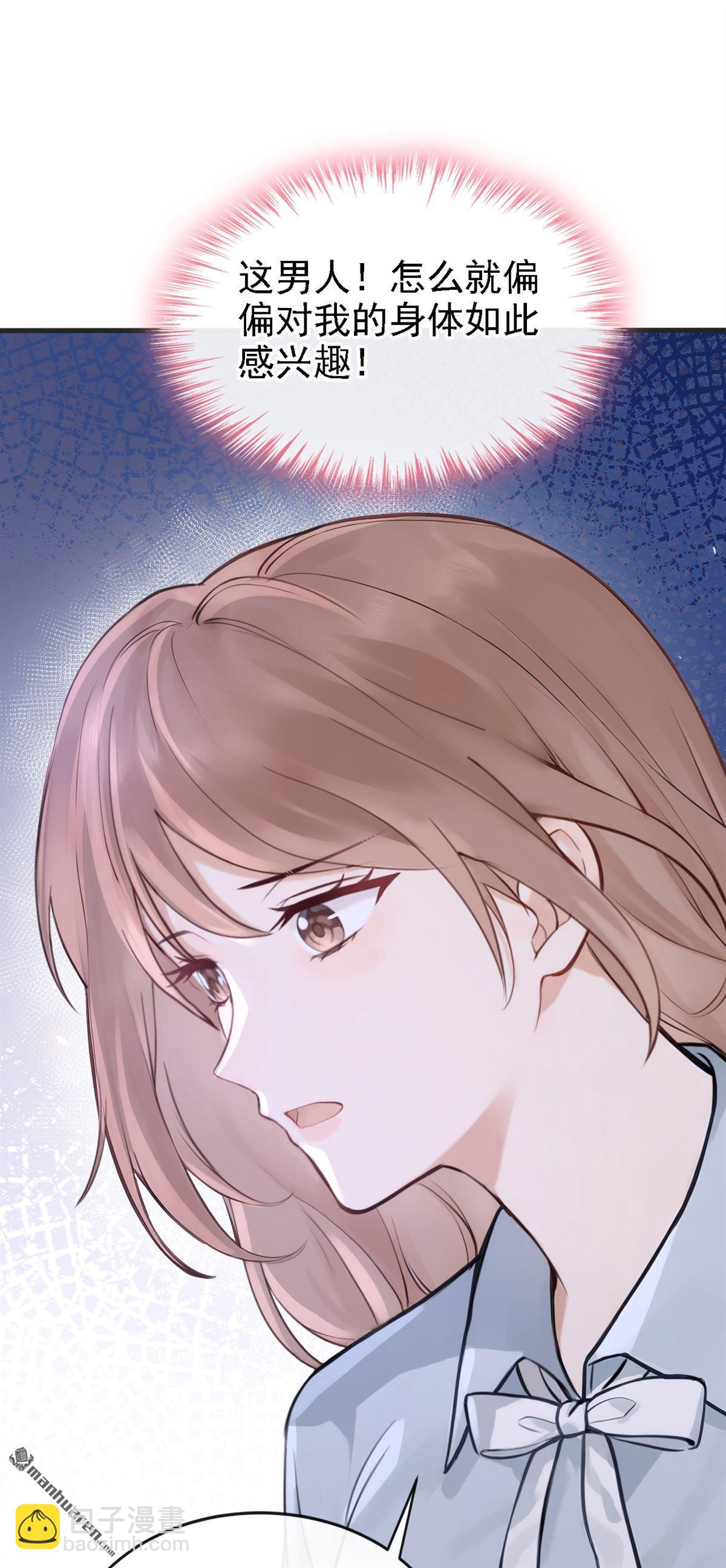 第52回 换个称呼叫我-第52话