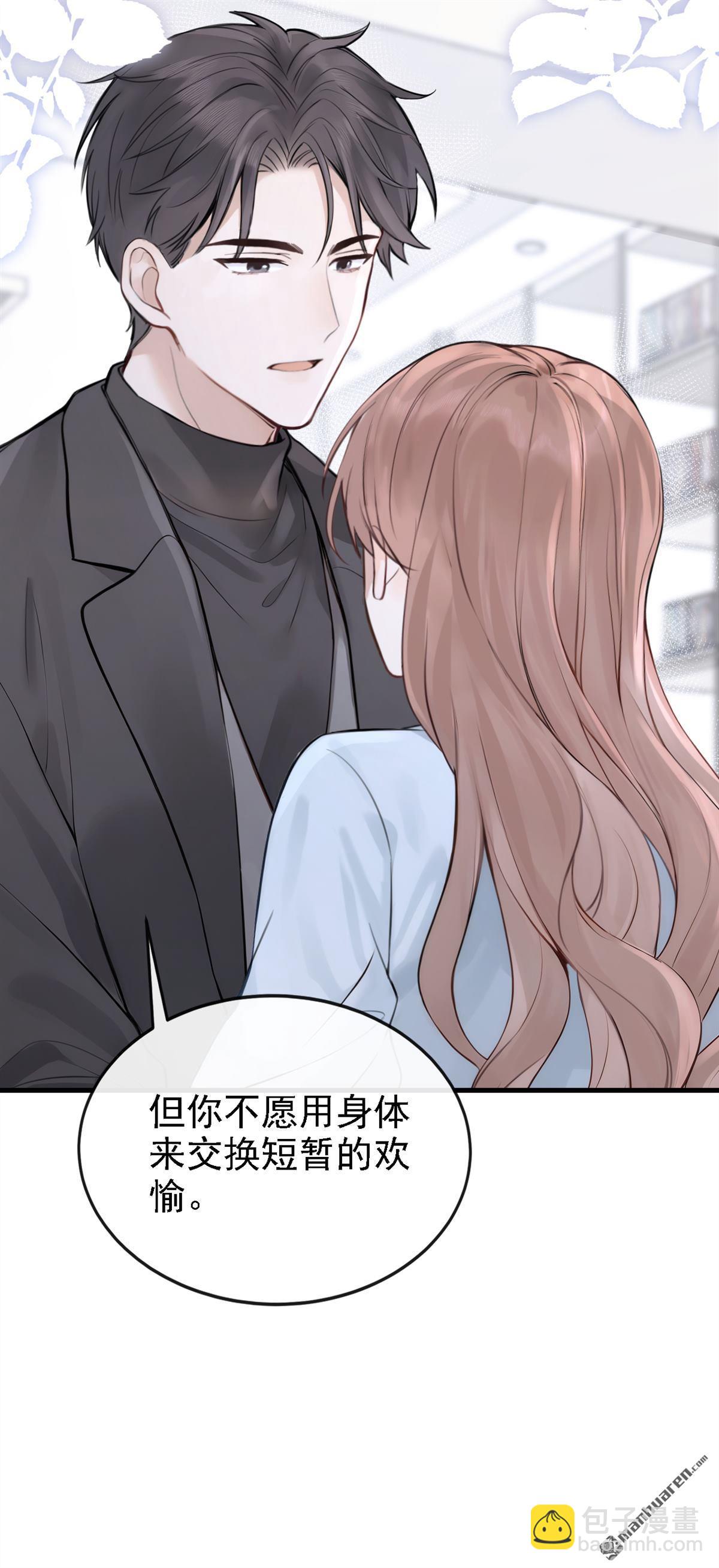 第52回 换个称呼叫我-第52话