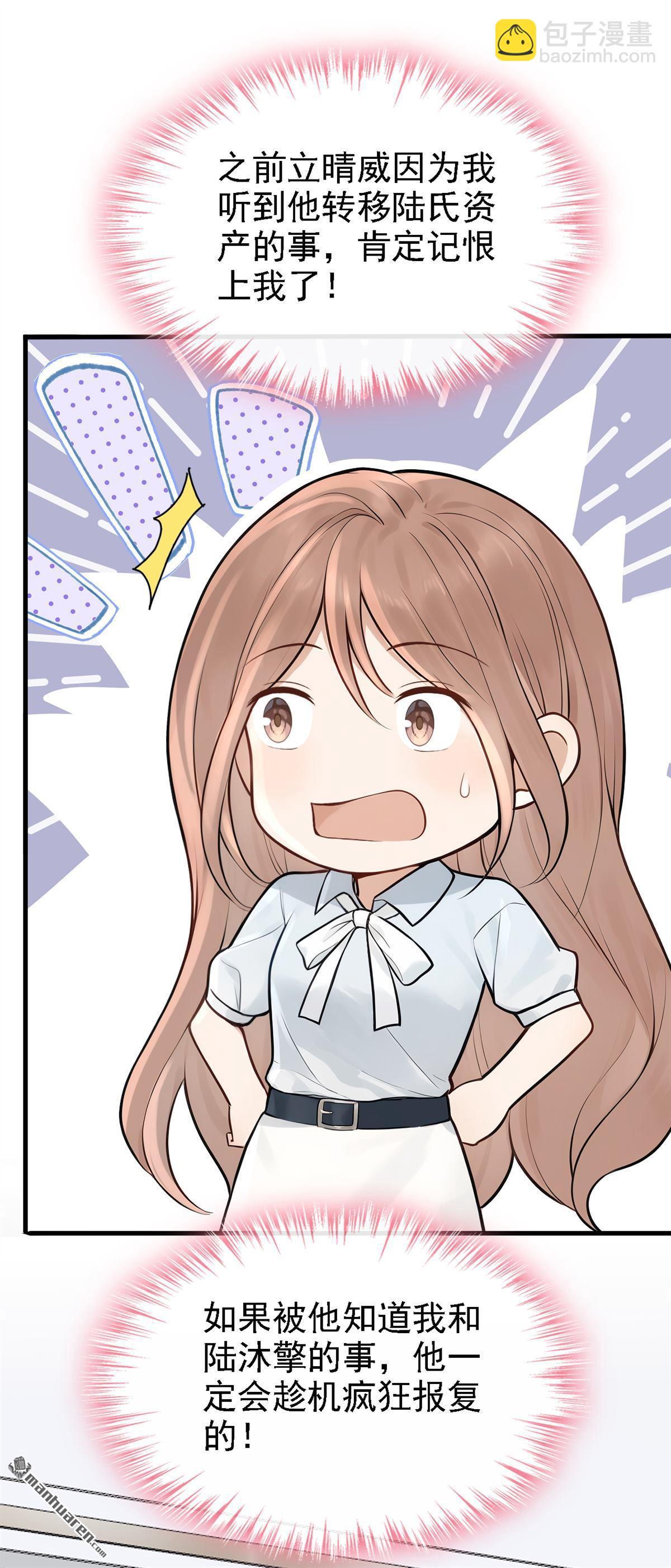 第52回 换个称呼叫我-第52话