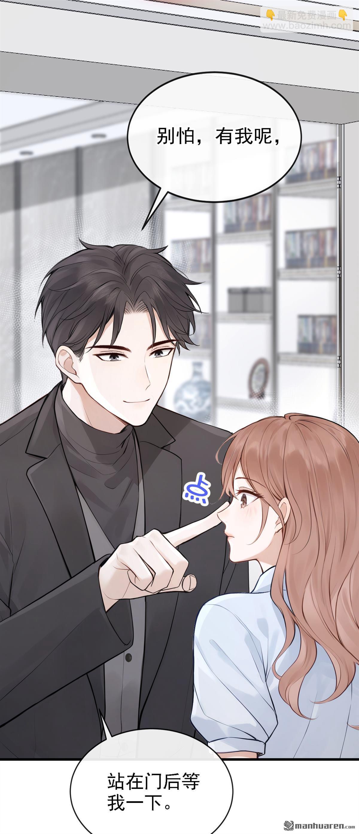 第52回 换个称呼叫我-第52话