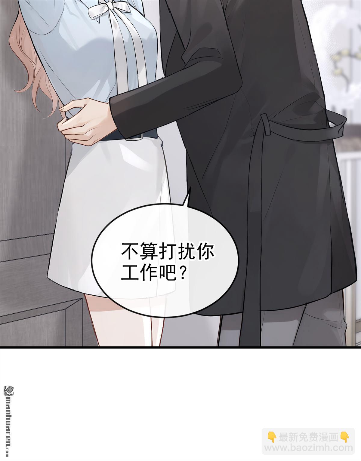 第52回 换个称呼叫我-第52话