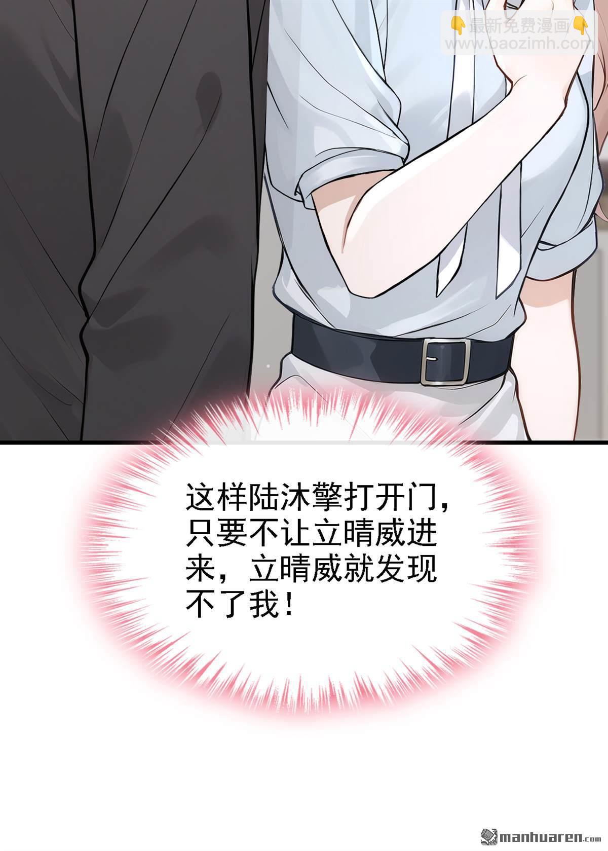 第52回 换个称呼叫我-第52话