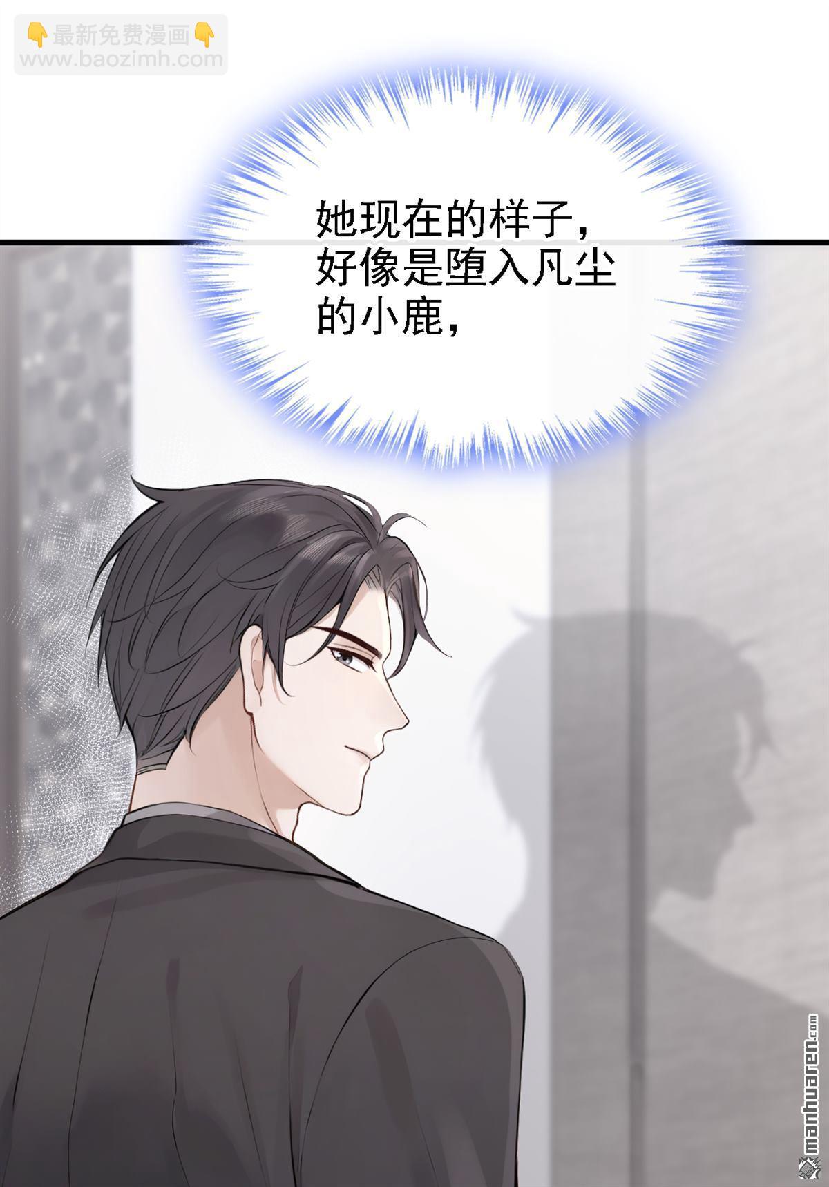 第52回 换个称呼叫我-第52话