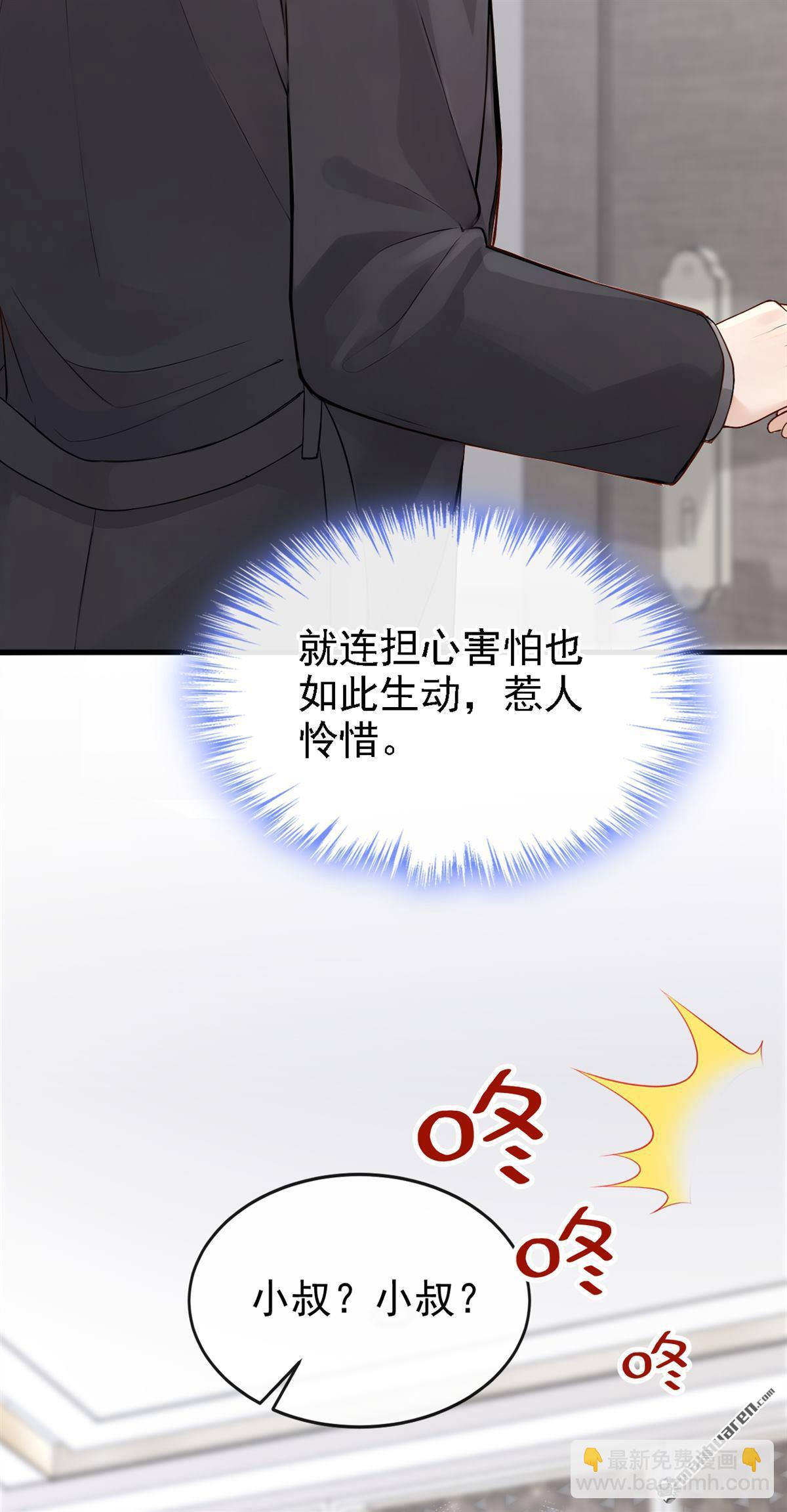 第52回 换个称呼叫我-第52话