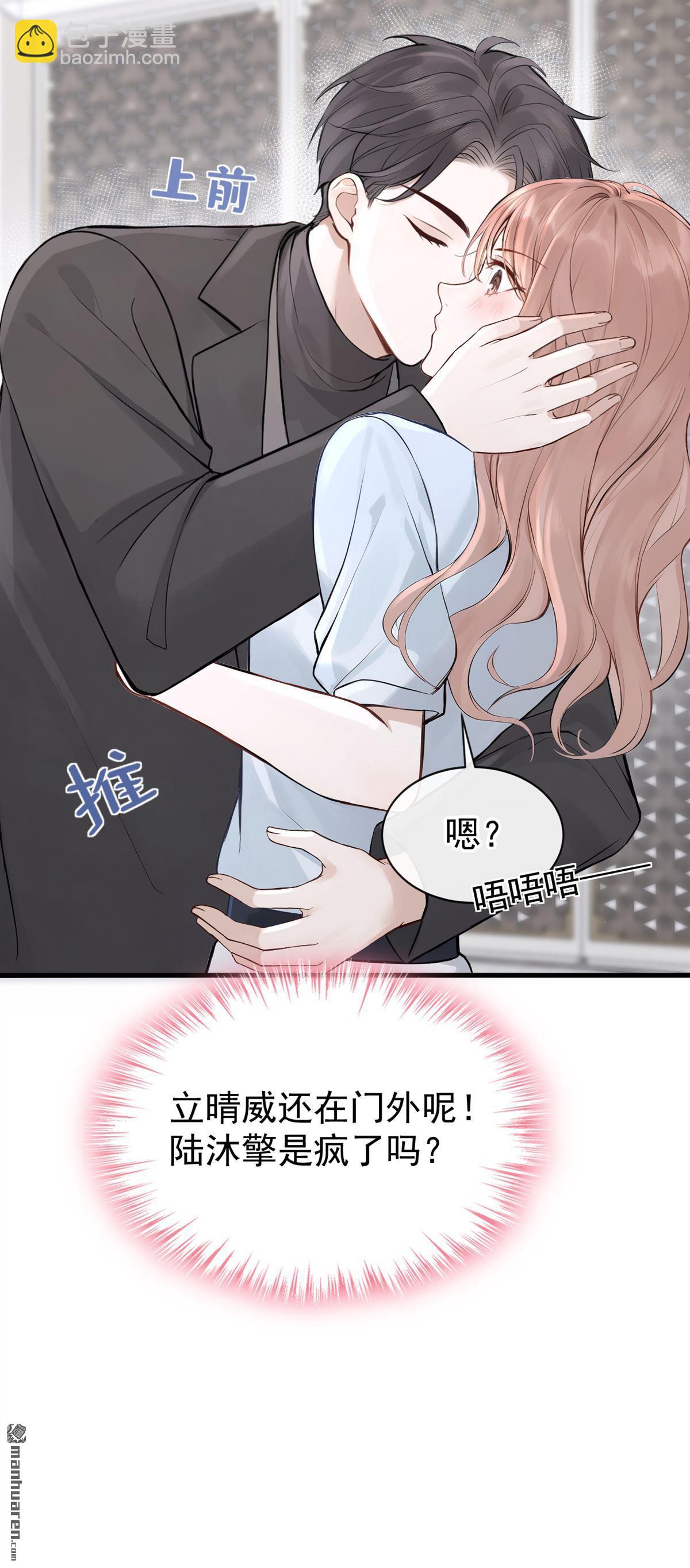 第52回 换个称呼叫我-第52话