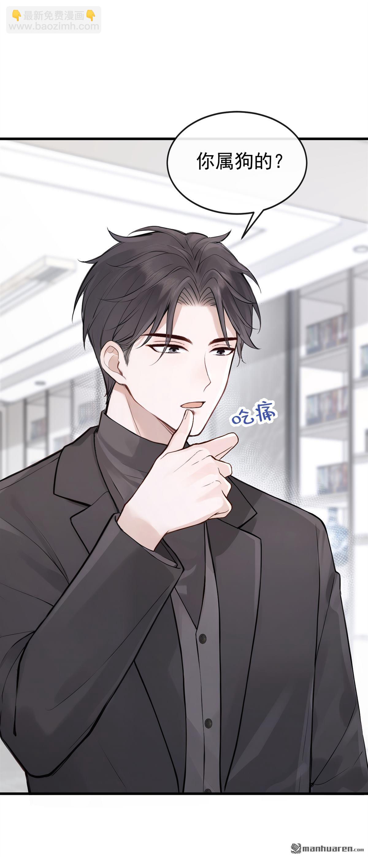 第52回 换个称呼叫我-第52话