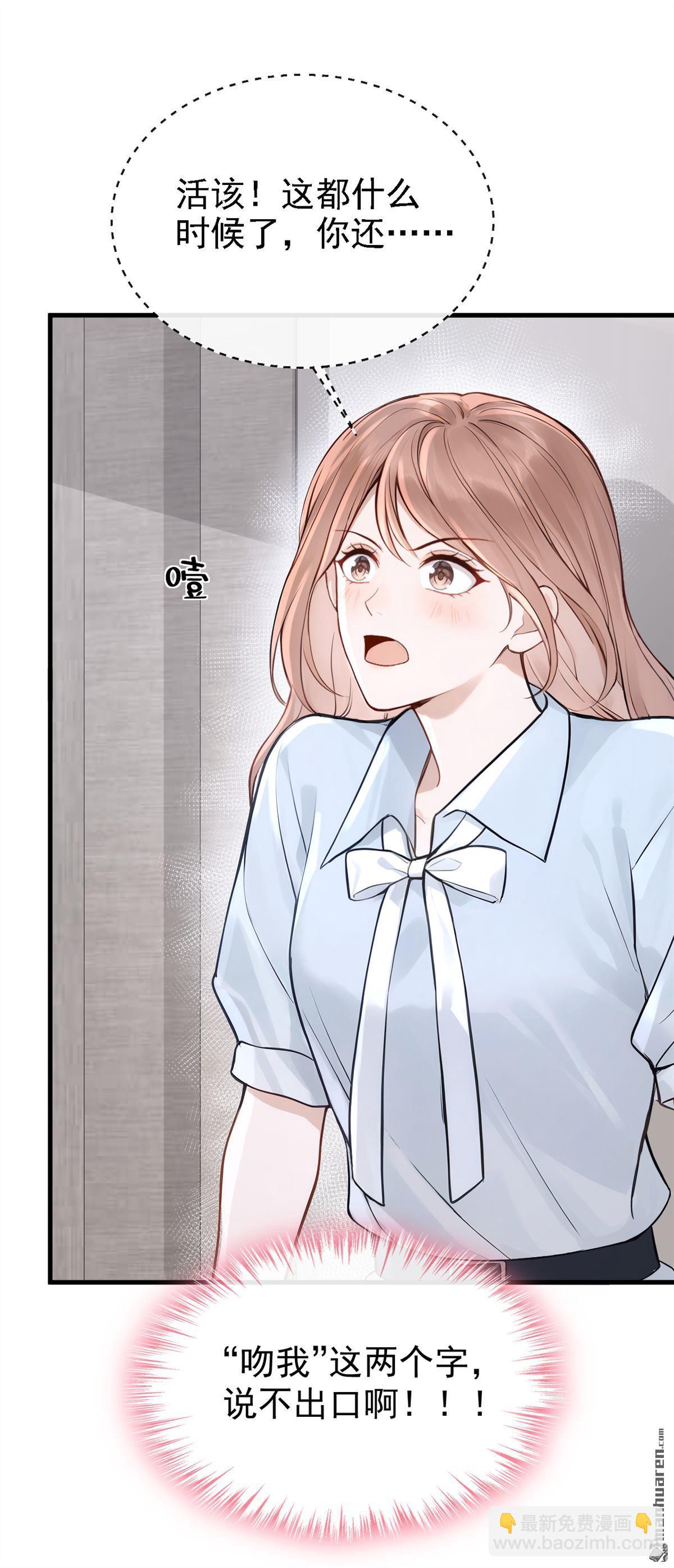 第52回 换个称呼叫我-第52话