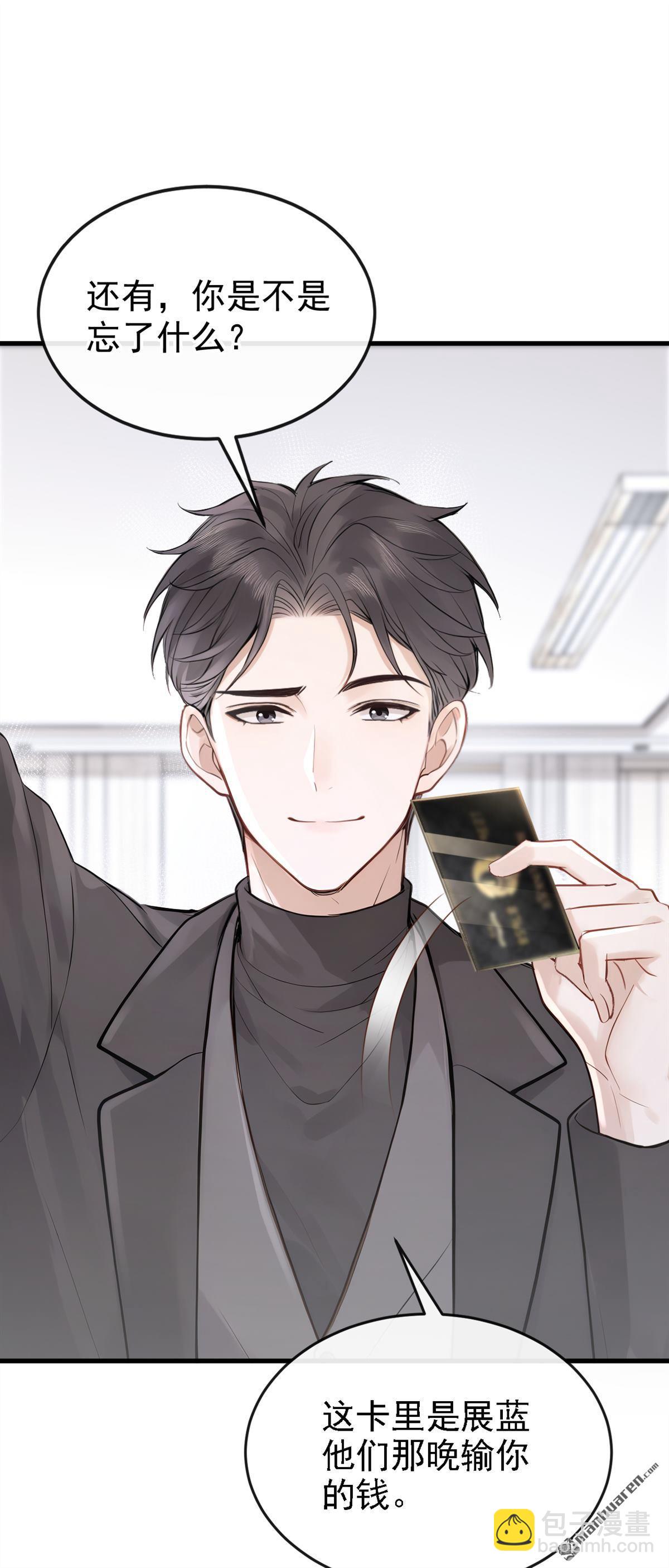 第52回 换个称呼叫我-第52话