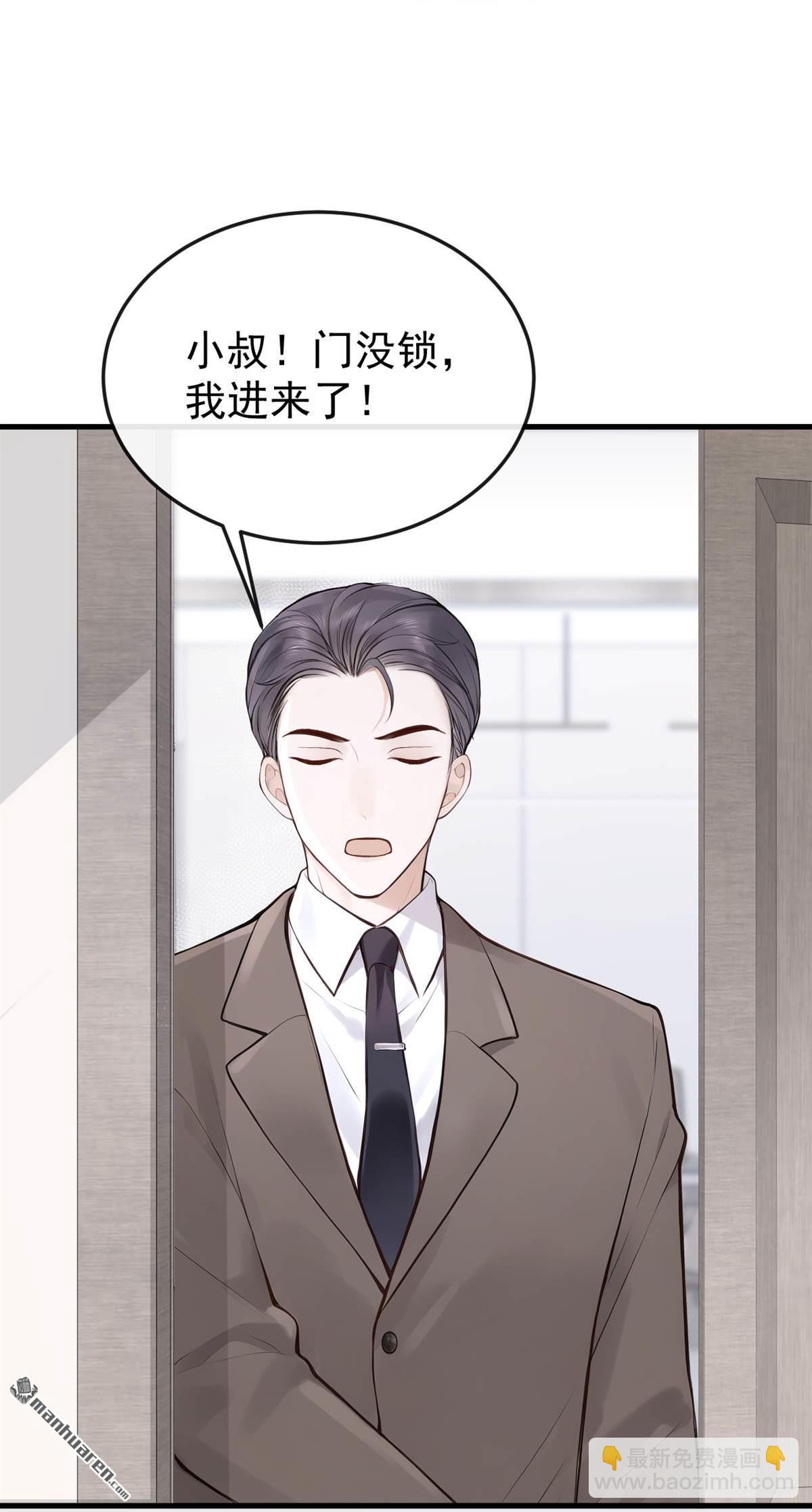 第52回 换个称呼叫我-第52话