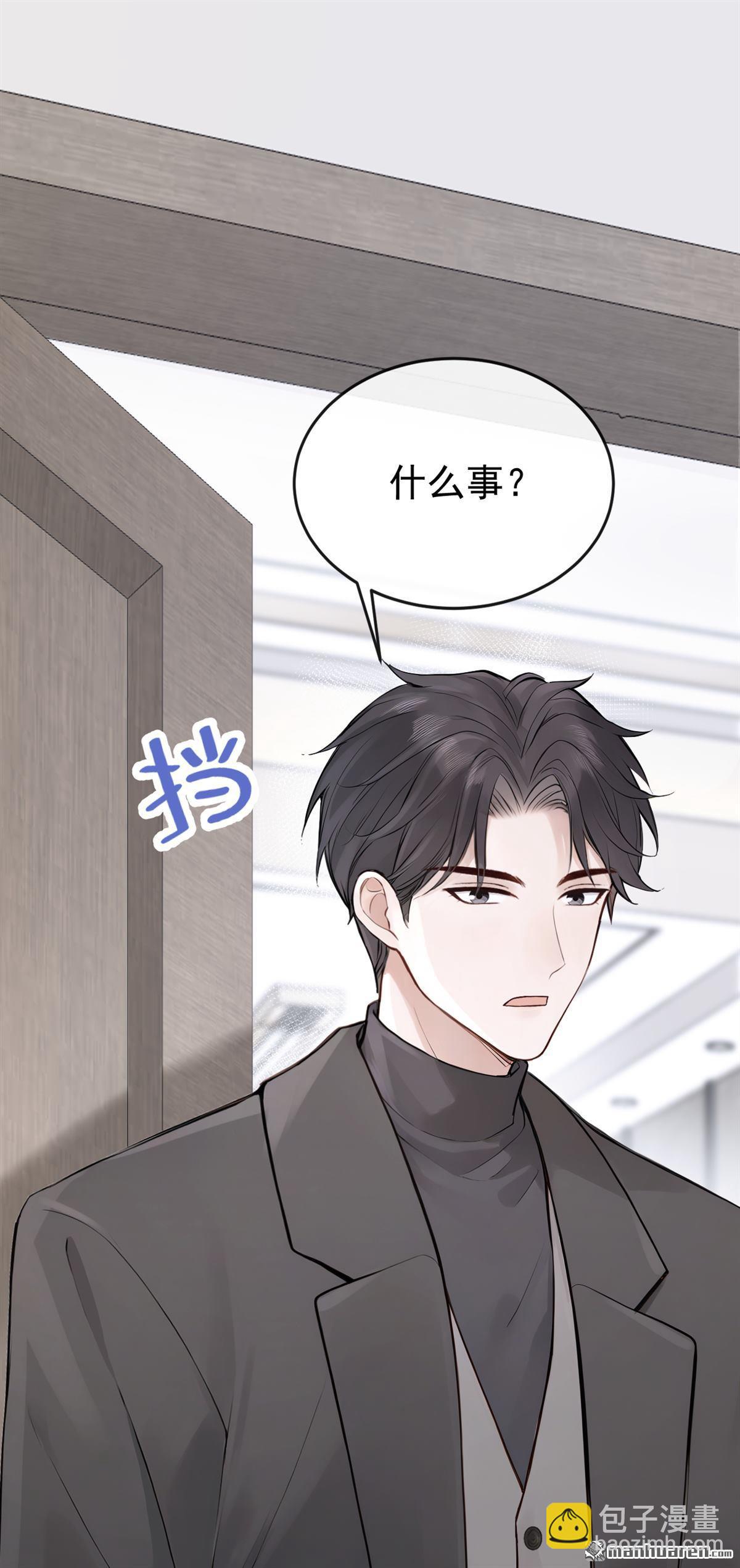 第52回 换个称呼叫我-第52话