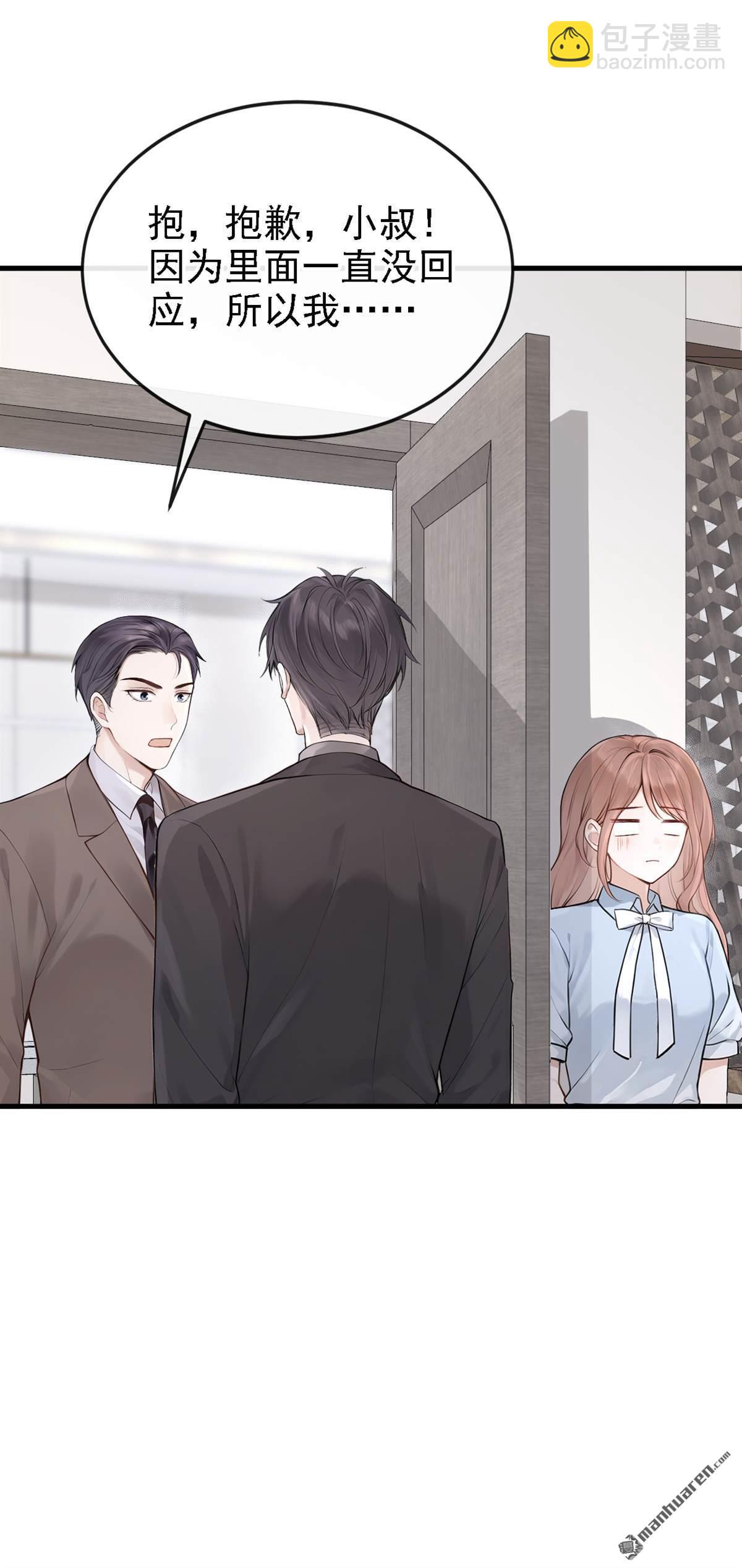 第52回 换个称呼叫我-第52话