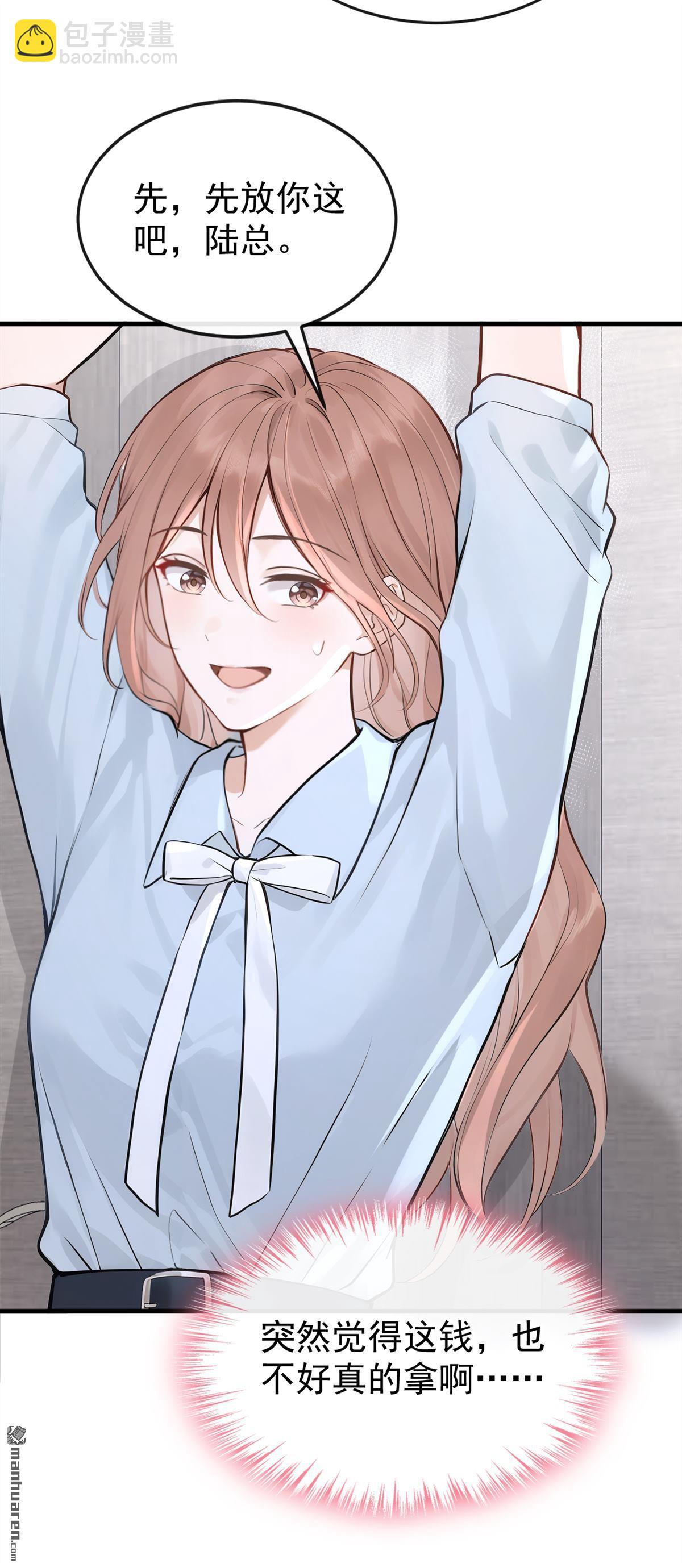 第52回 换个称呼叫我-第52话