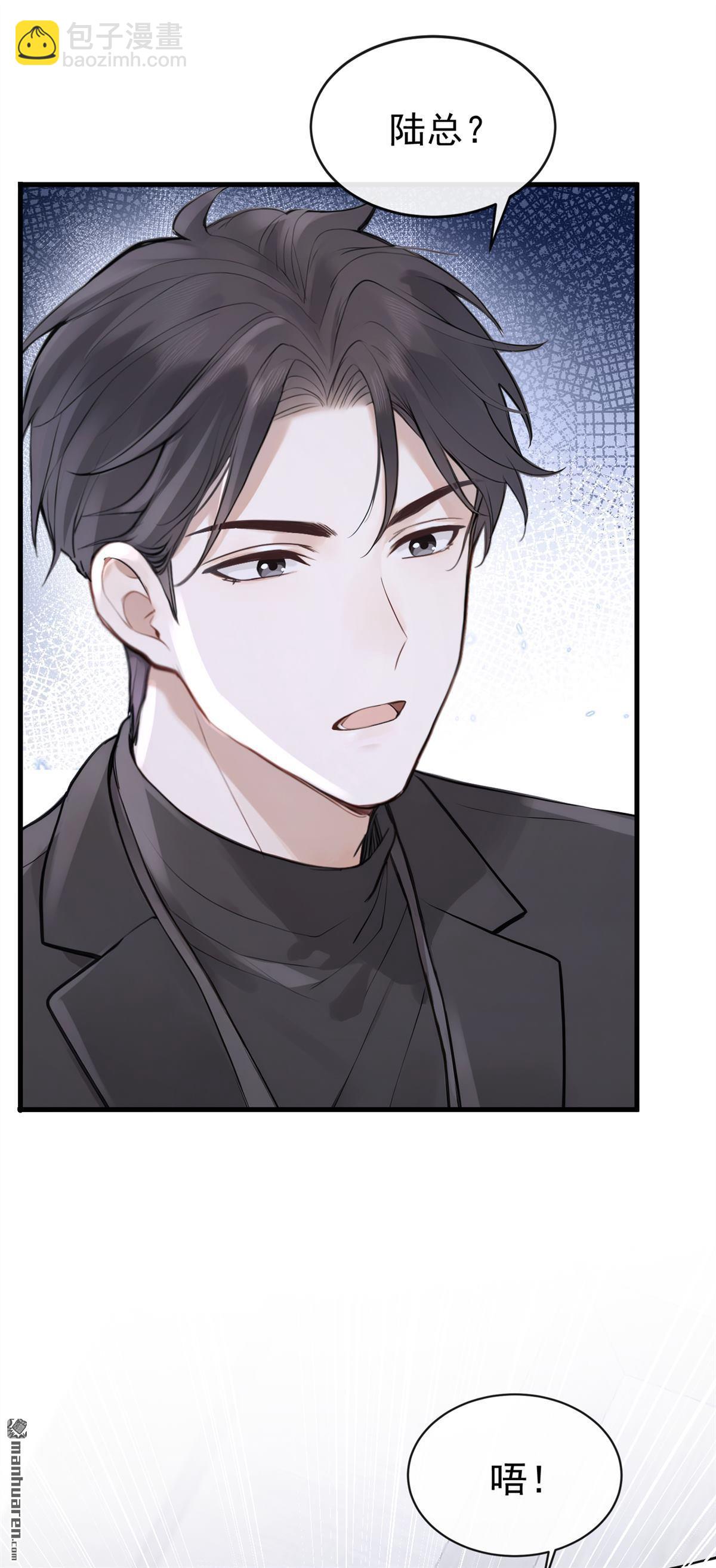 第52回 换个称呼叫我-第52话