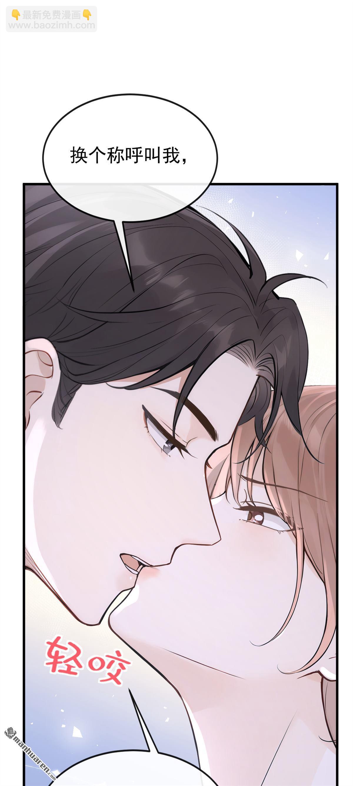 第52回 换个称呼叫我-第52话
