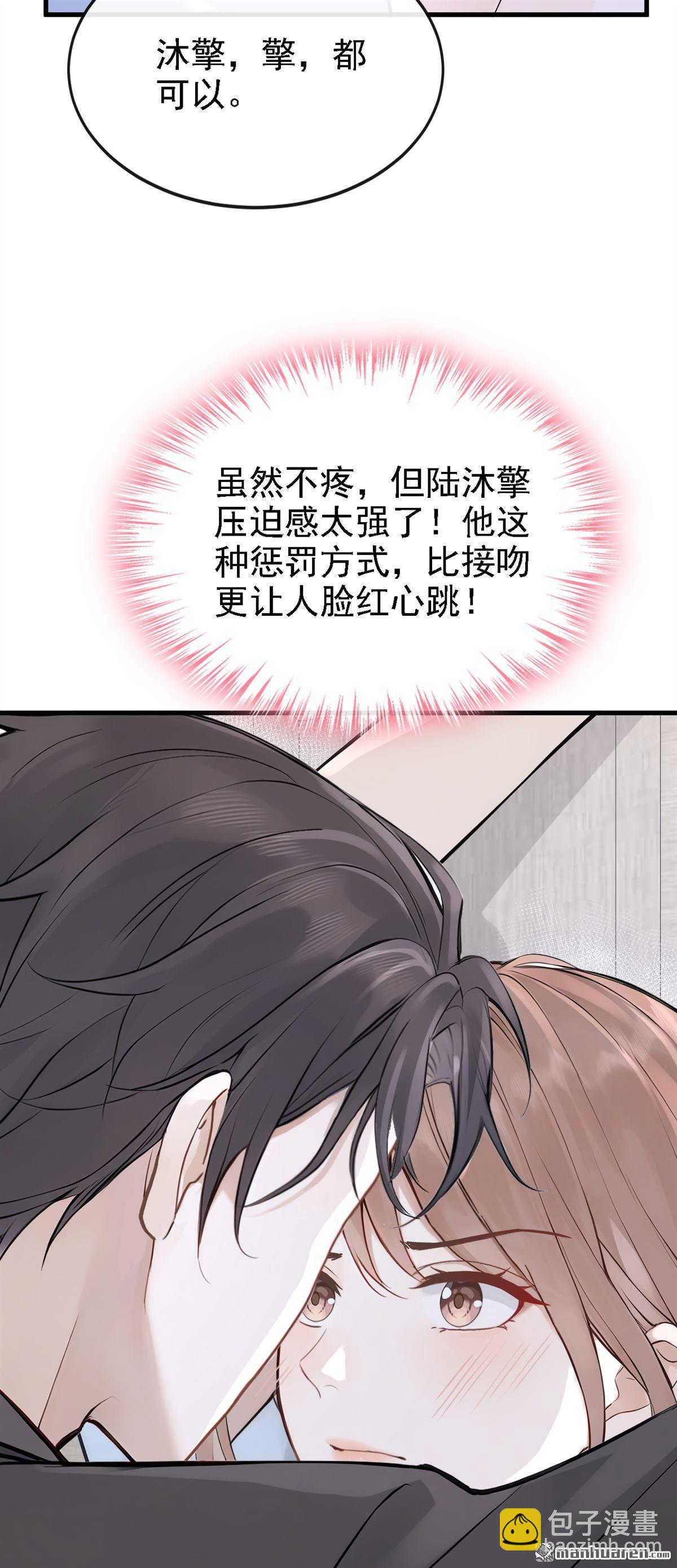 第52回 换个称呼叫我-第52话