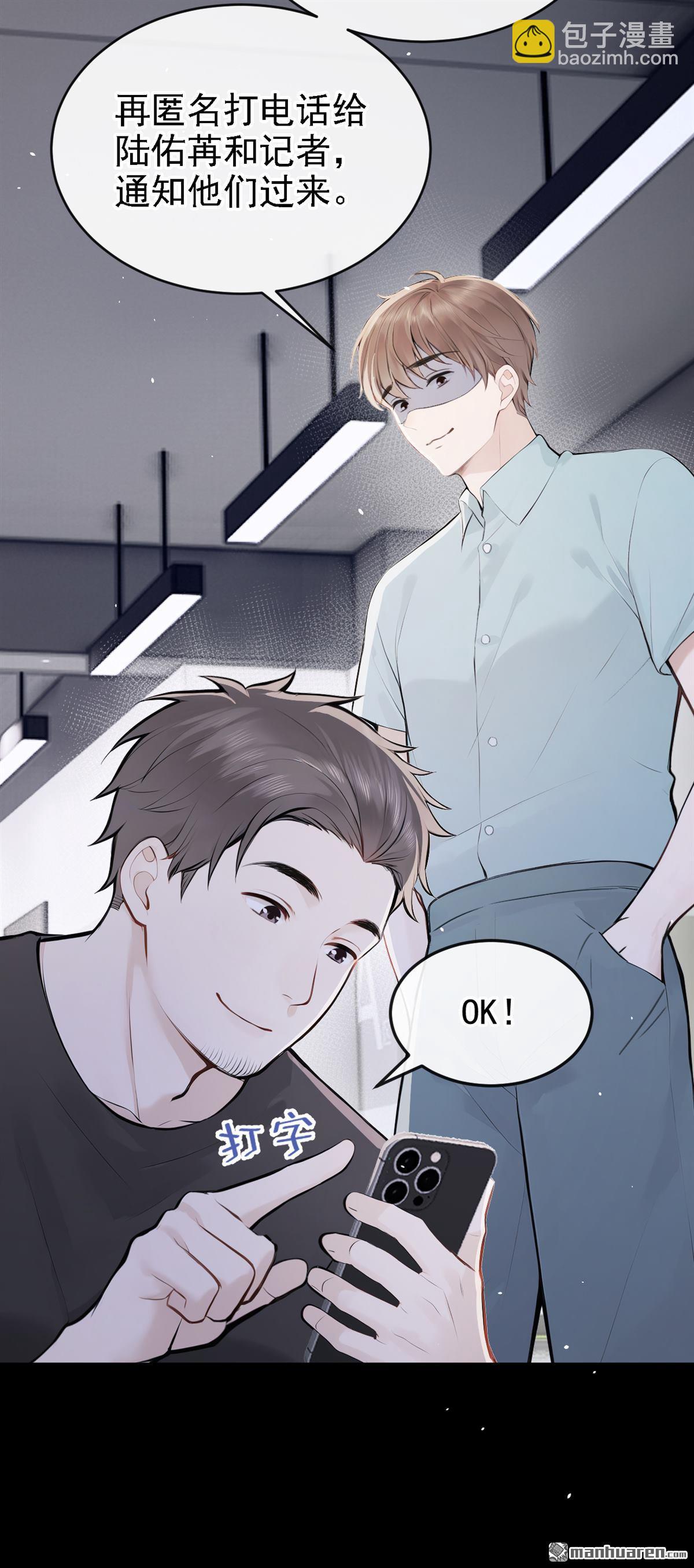 第54回 景熙有危险！-第54话