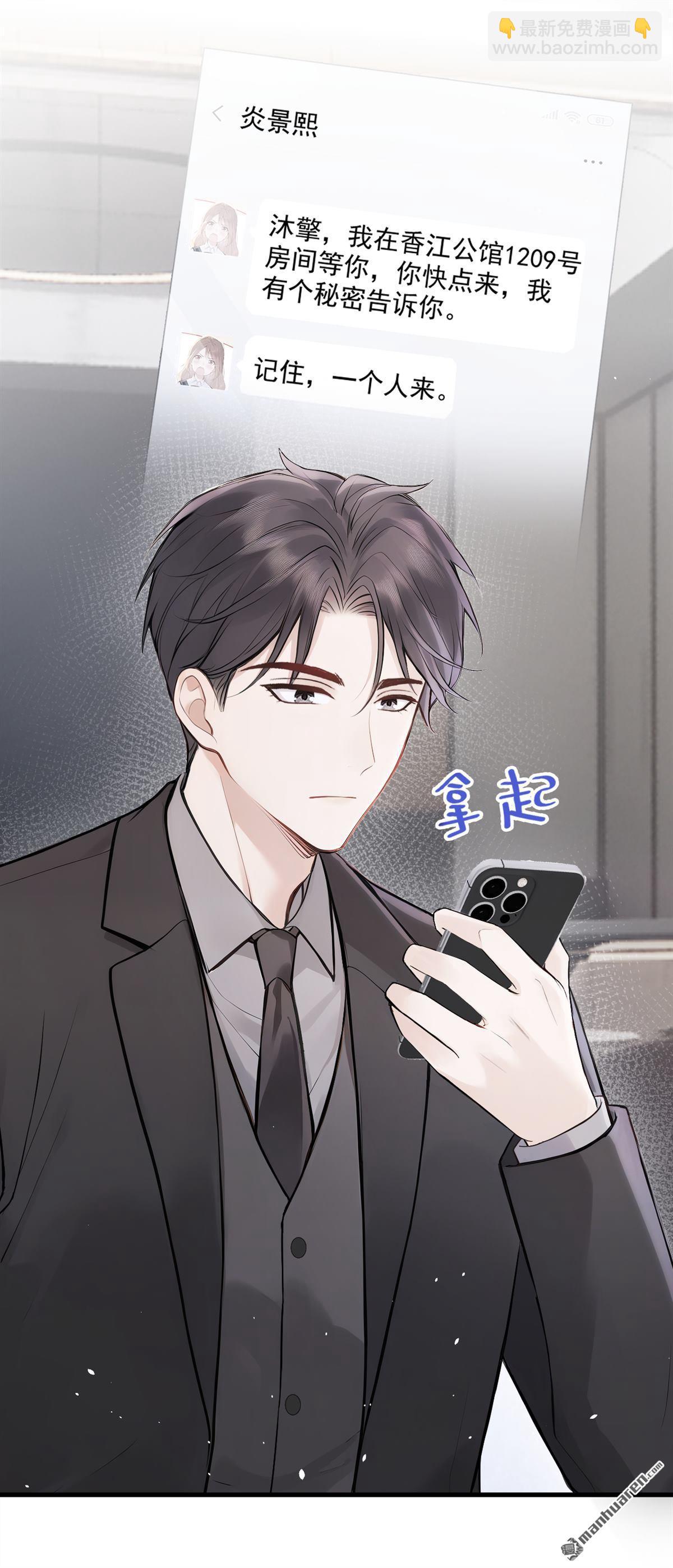 第54回 景熙有危险！-第54话