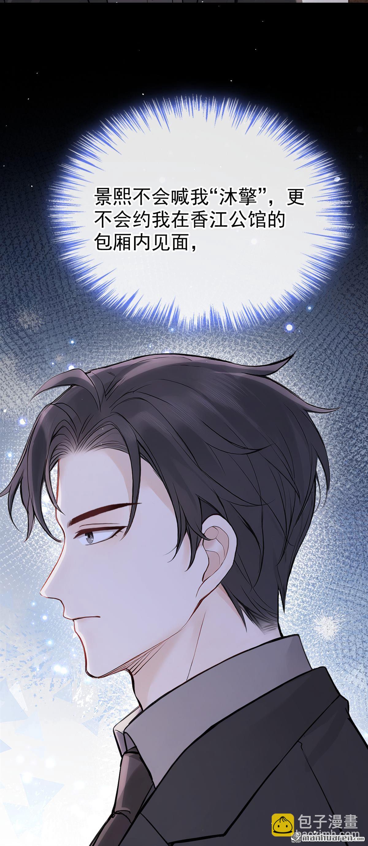 第54回 景熙有危险！-第54话