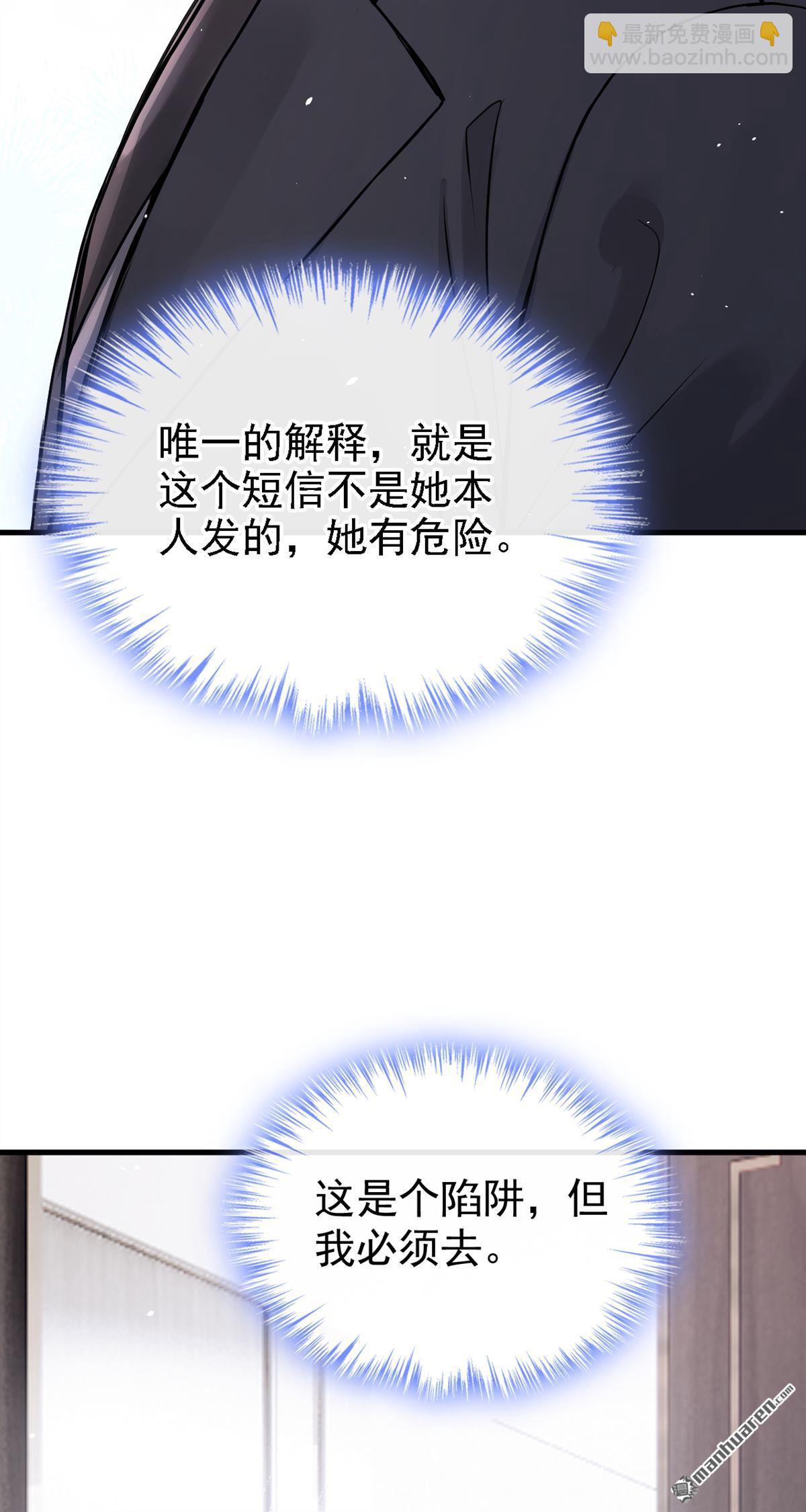 第54回 景熙有危险！-第54话