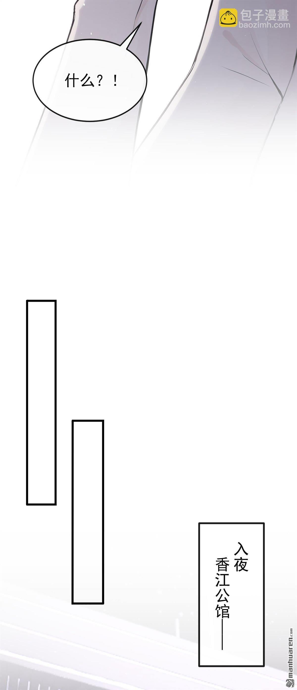 第54回 景熙有危险！-第54话