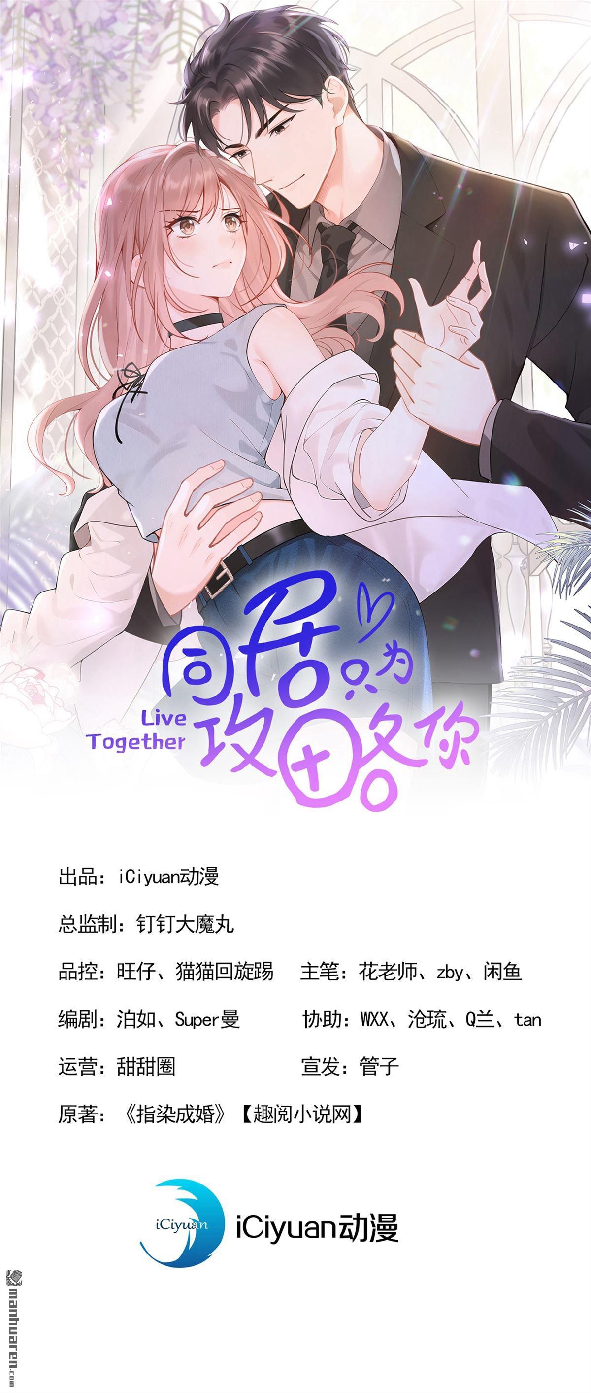 第56回 记者在门口了？-第56话